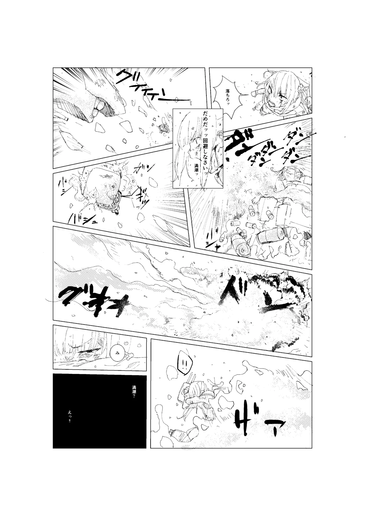 霞漫画 Page.4