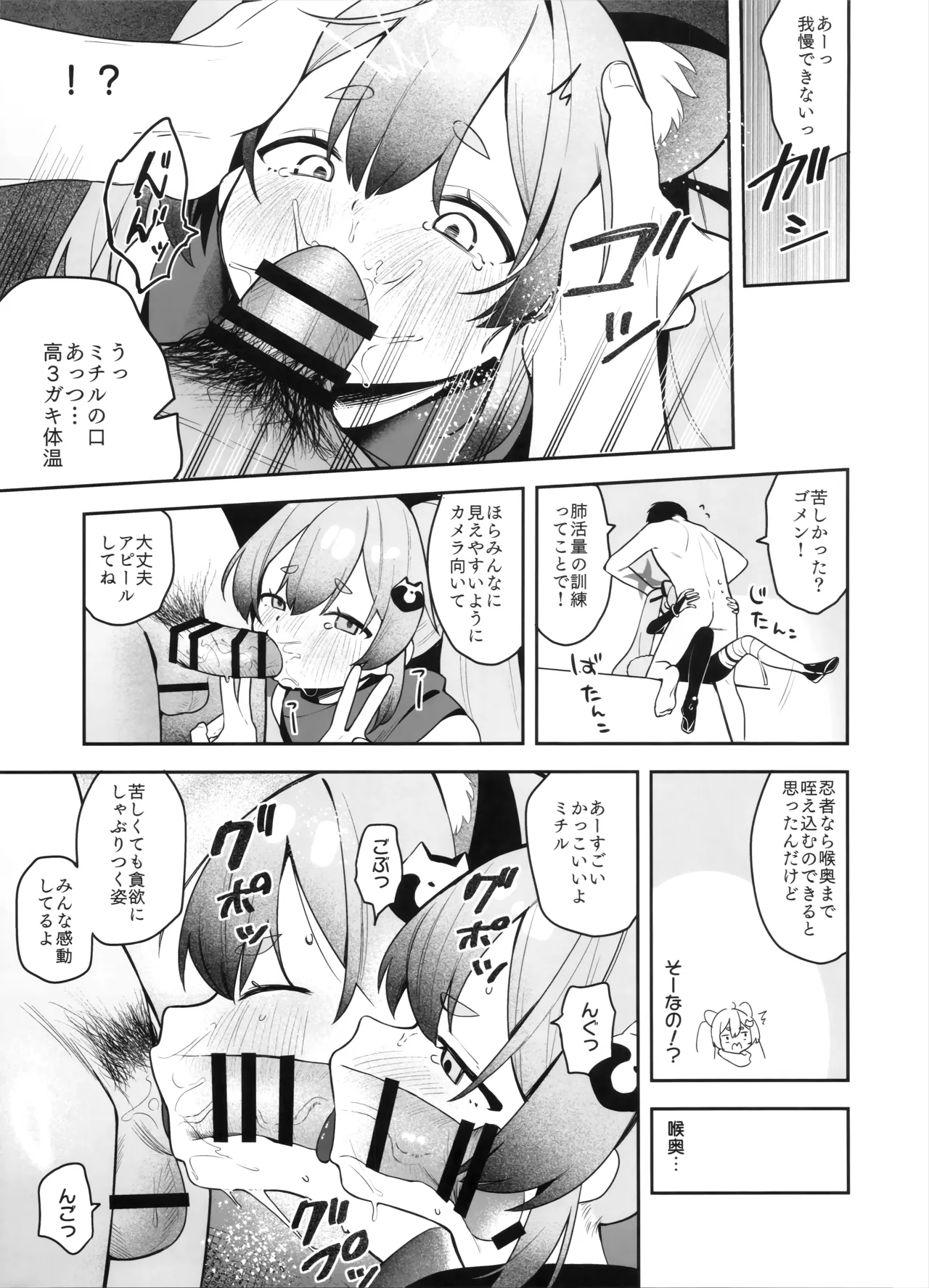 少女淫法帖ミチルっち Page.10