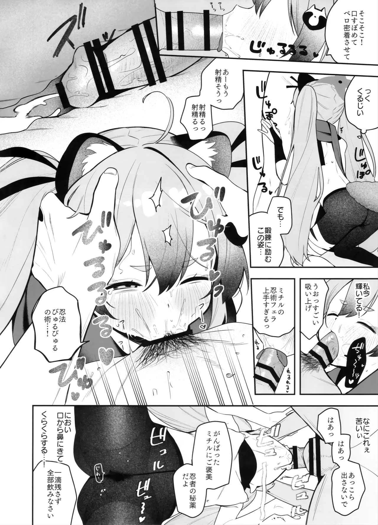 少女淫法帖ミチルっち Page.11