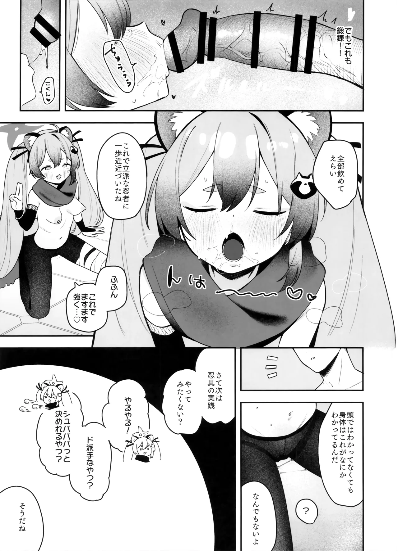 少女淫法帖ミチルっち Page.12