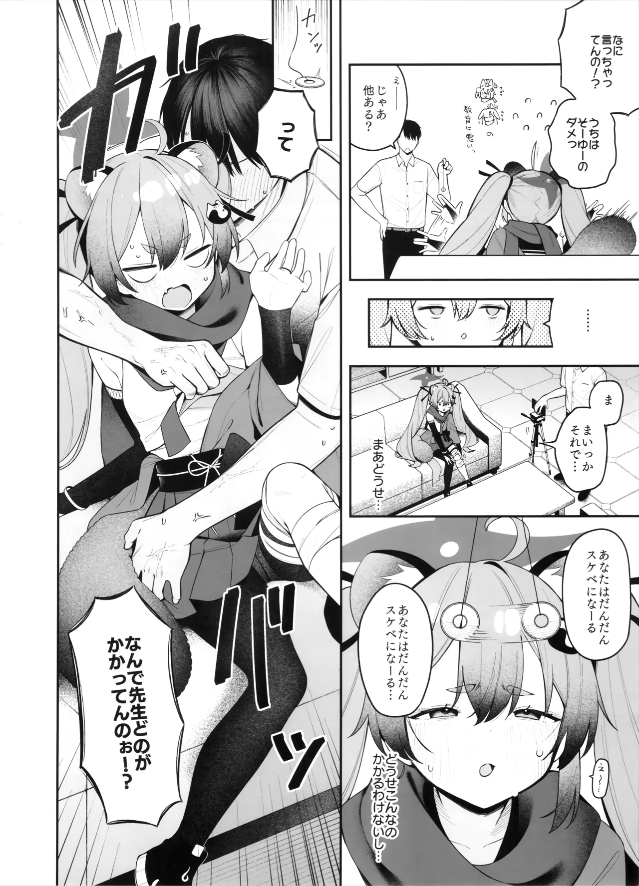 少女淫法帖ミチルっち Page.3