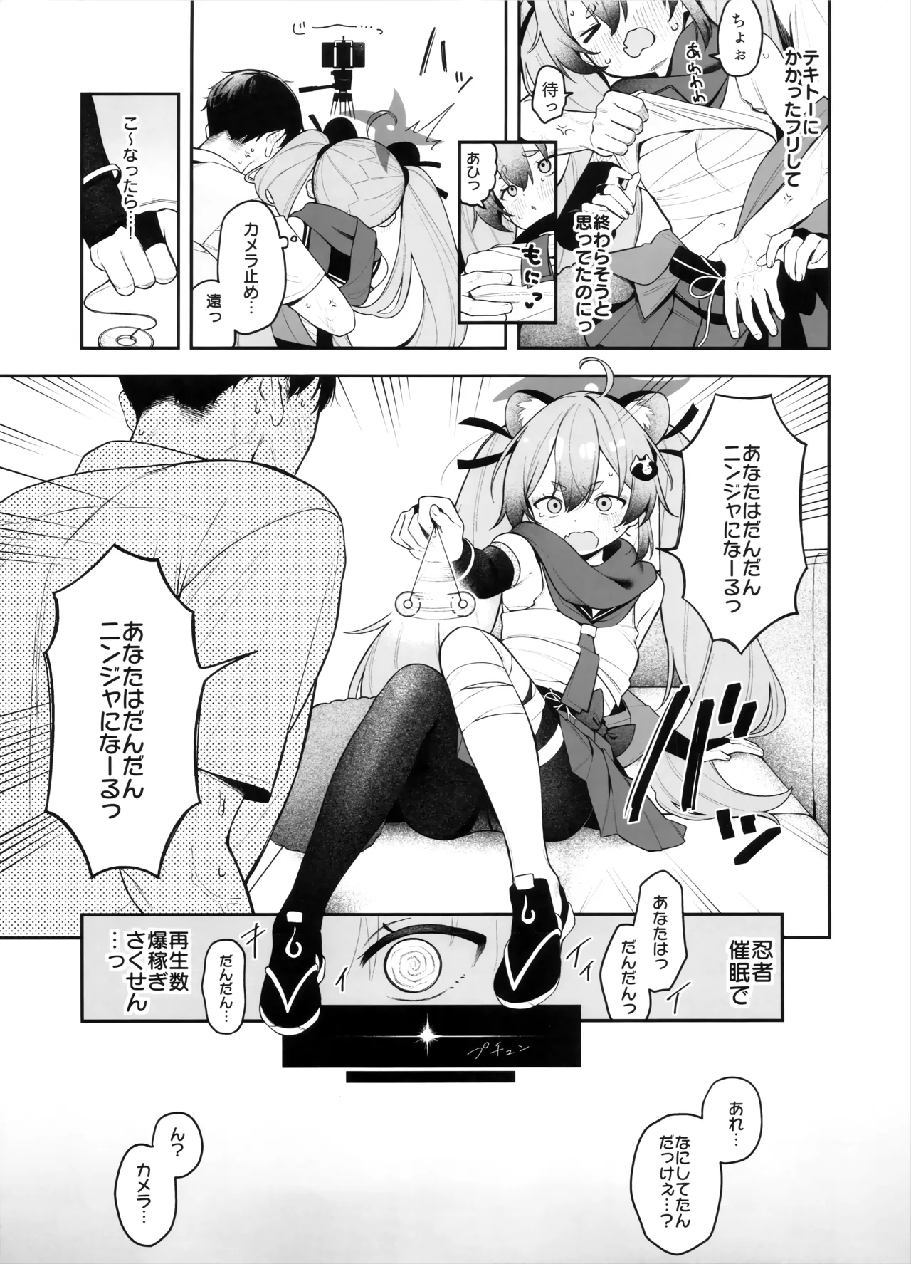 少女淫法帖ミチルっち Page.4
