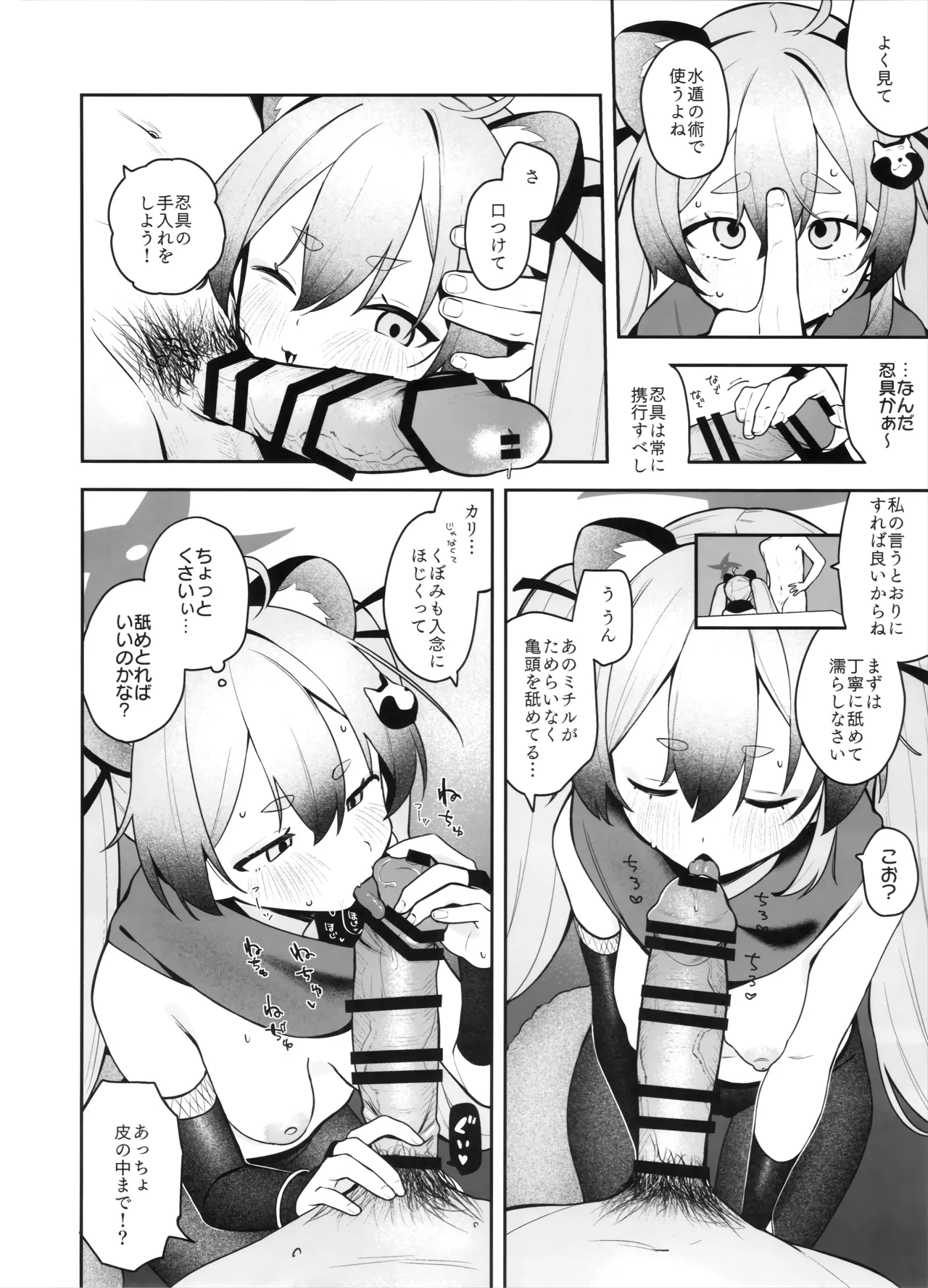 少女淫法帖ミチルっち Page.9