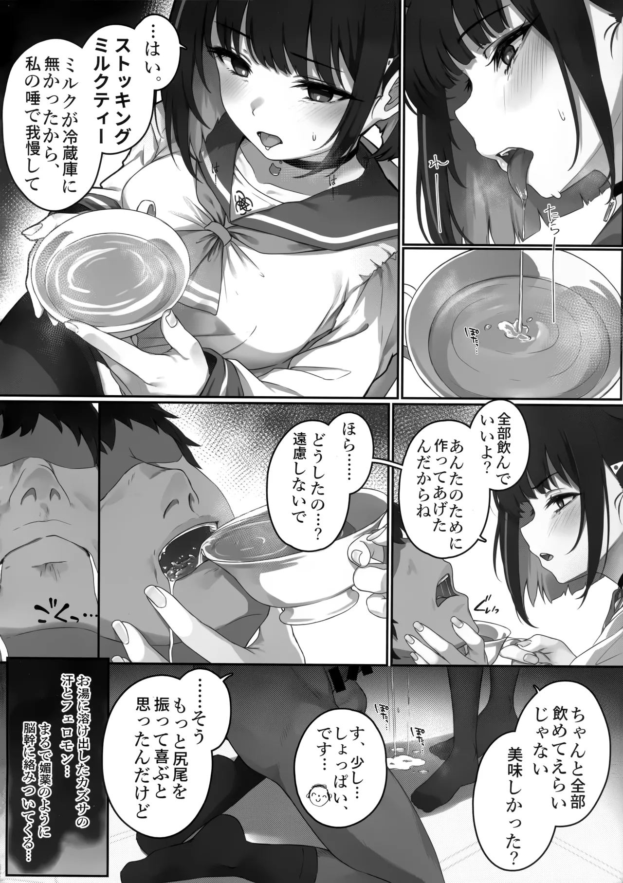キキョウと力ズサが人れ替わっちゃう話 その1 Page.13