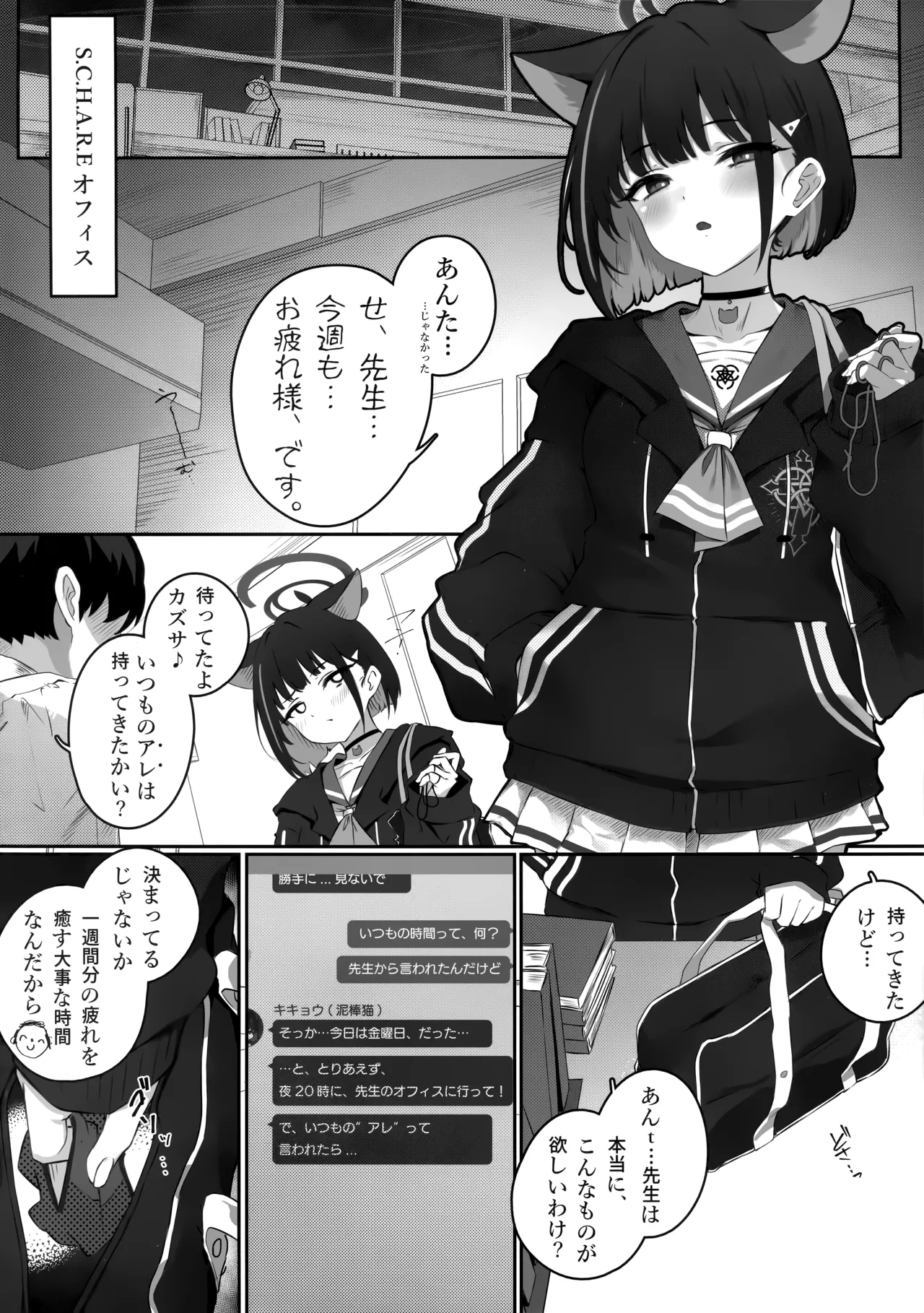 キキョウと力ズサが人れ替わっちゃう話 その1 Page.3