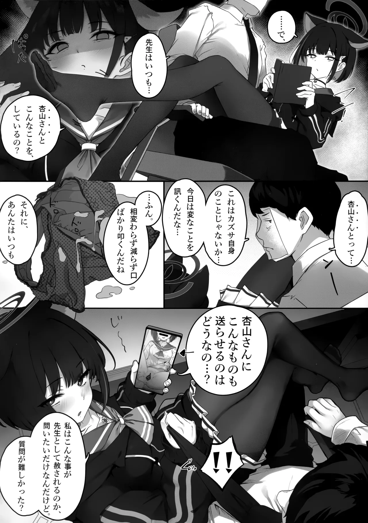 キキョウと力ズサが人れ替わっちゃう話 その1 Page.5