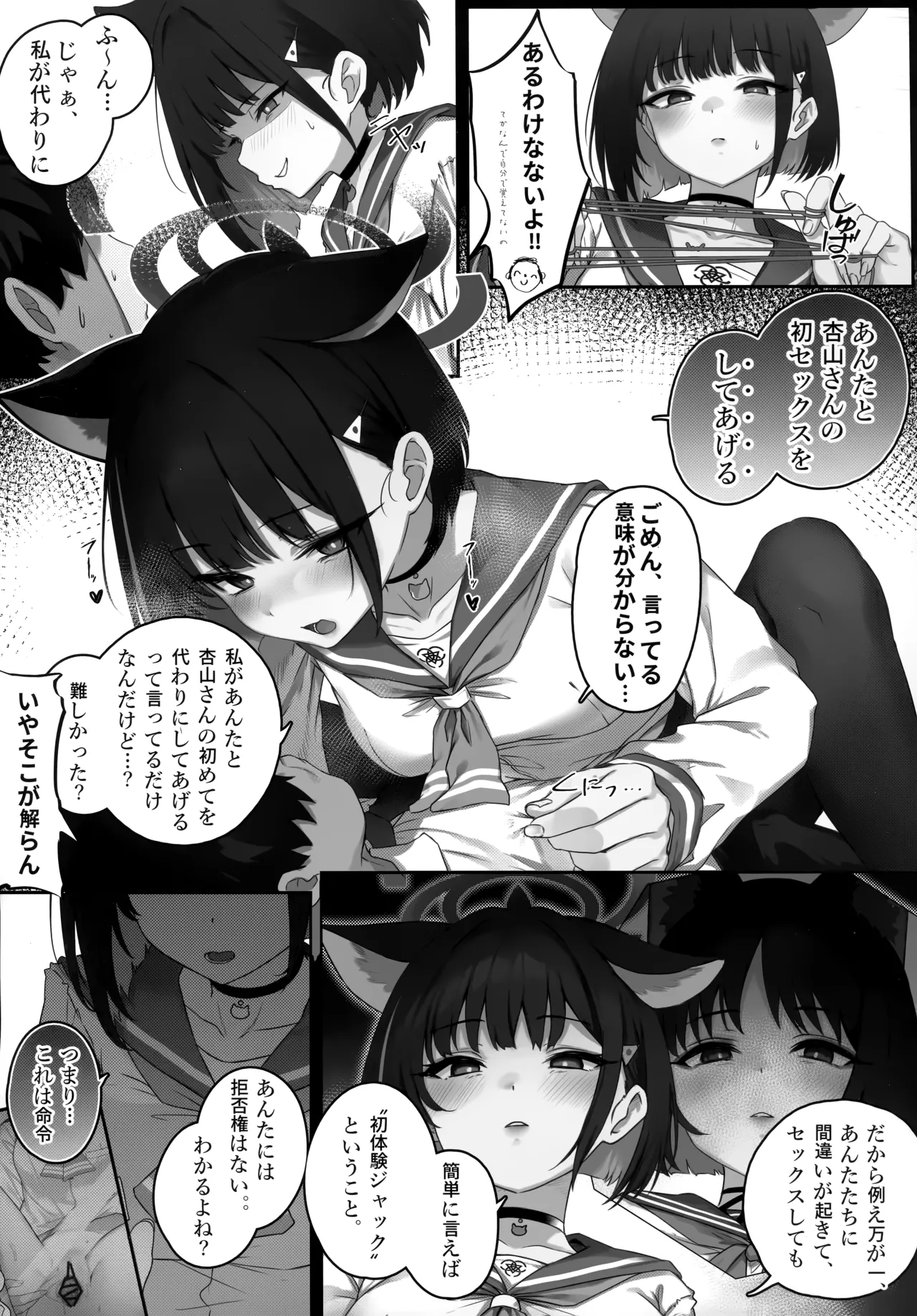 キキョウと力ズサが人れ替わっちゃう話 その1 Page.7