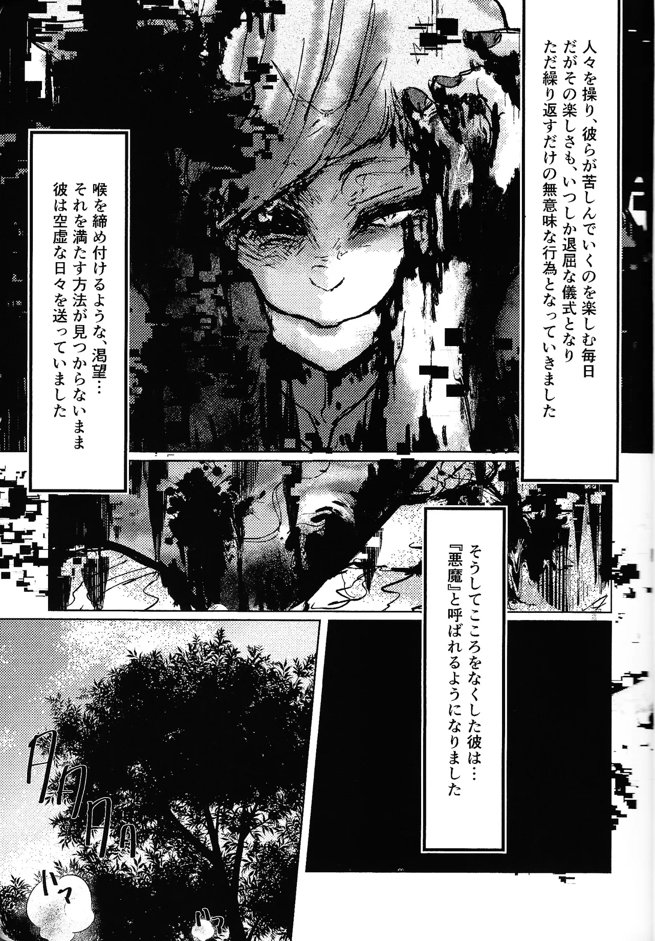 Tayutau kanaria no yuri kago Page.10