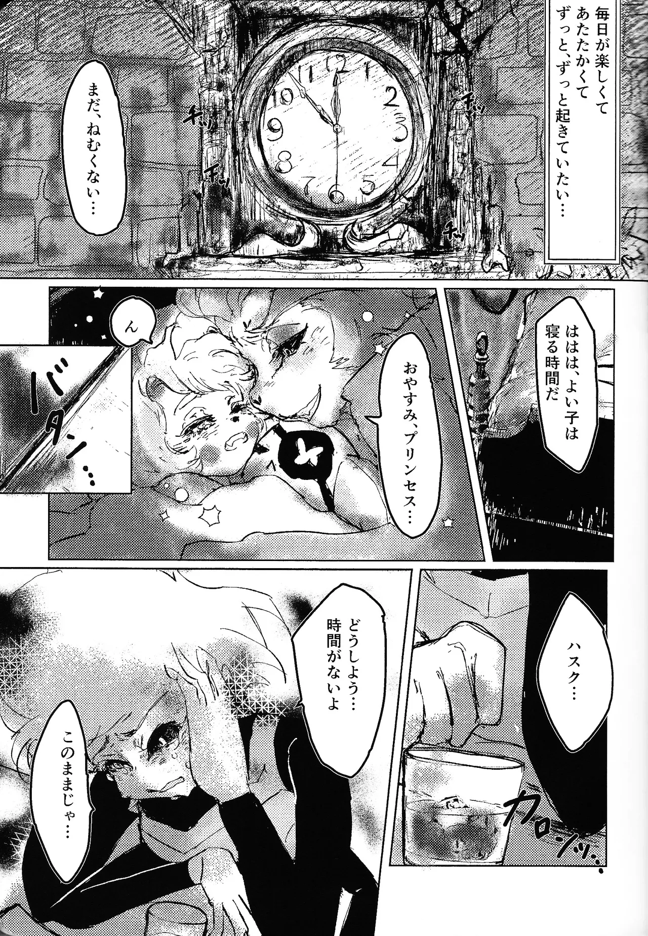 Tayutau kanaria no yuri kago Page.12