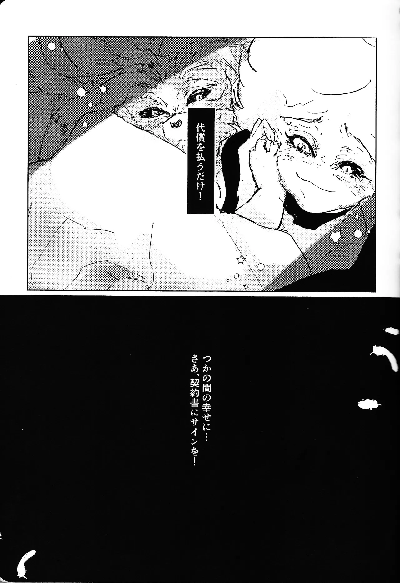 Tayutau kanaria no yuri kago Page.14