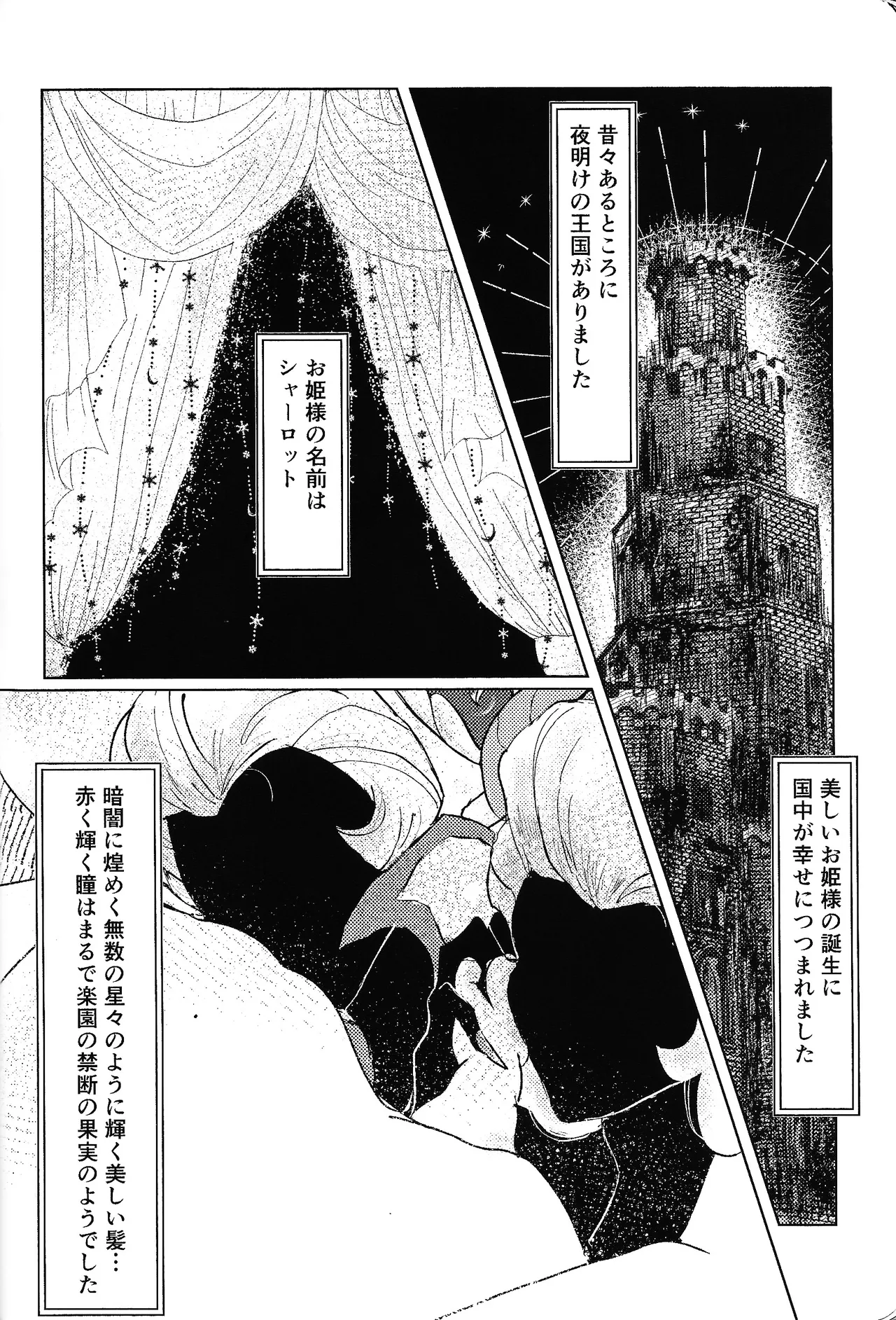 Tayutau kanaria no yuri kago Page.15