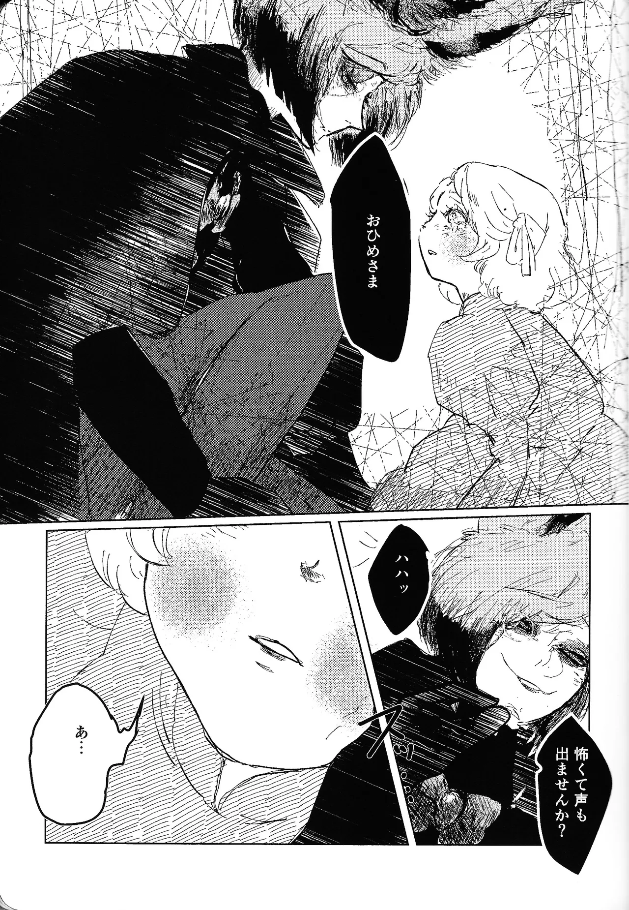 Tayutau kanaria no yuri kago Page.18