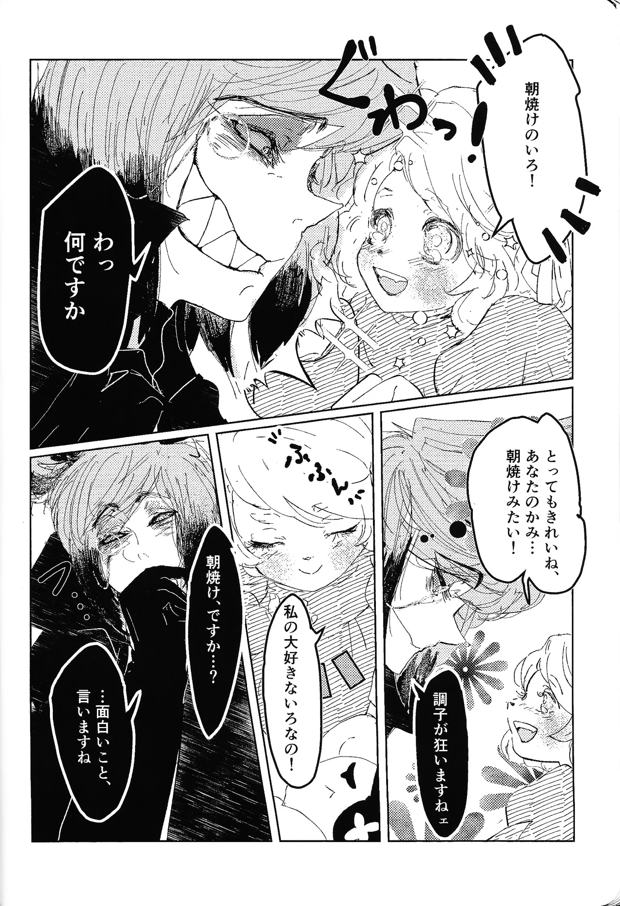 Tayutau kanaria no yuri kago Page.19