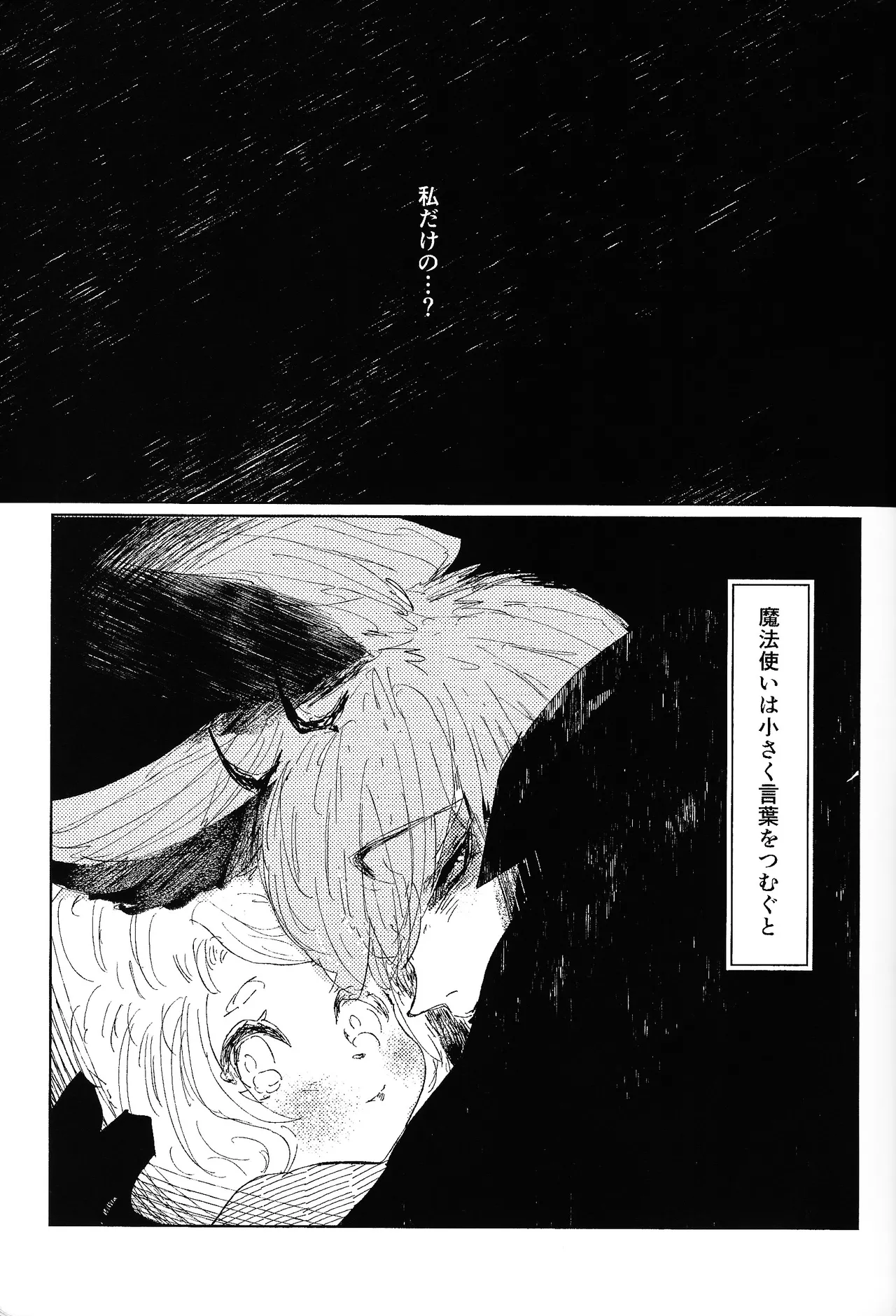 Tayutau kanaria no yuri kago Page.22