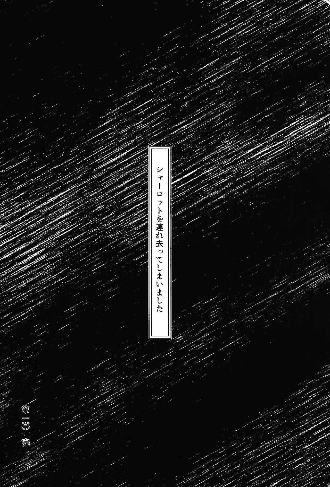 Tayutau kanaria no yuri kago Page.23