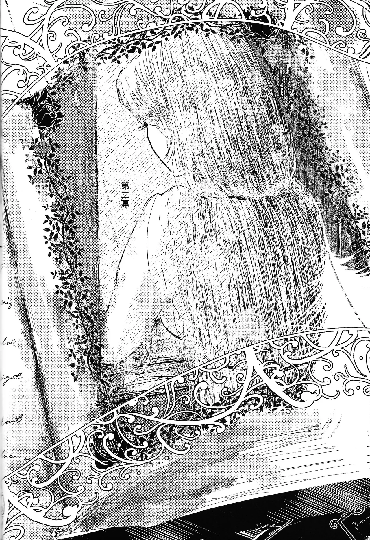 Tayutau kanaria no yuri kago Page.25