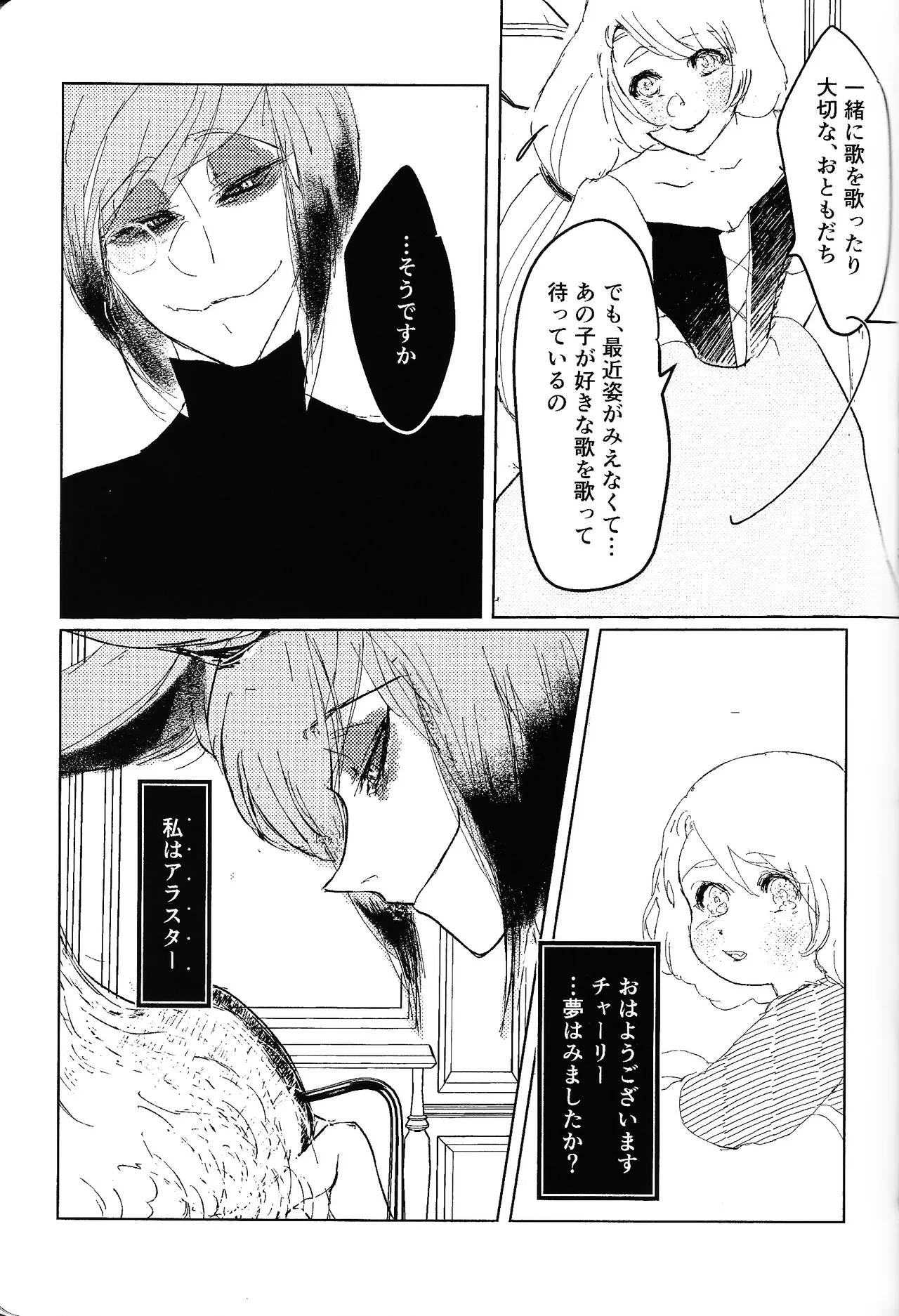 Tayutau kanaria no yuri kago Page.28