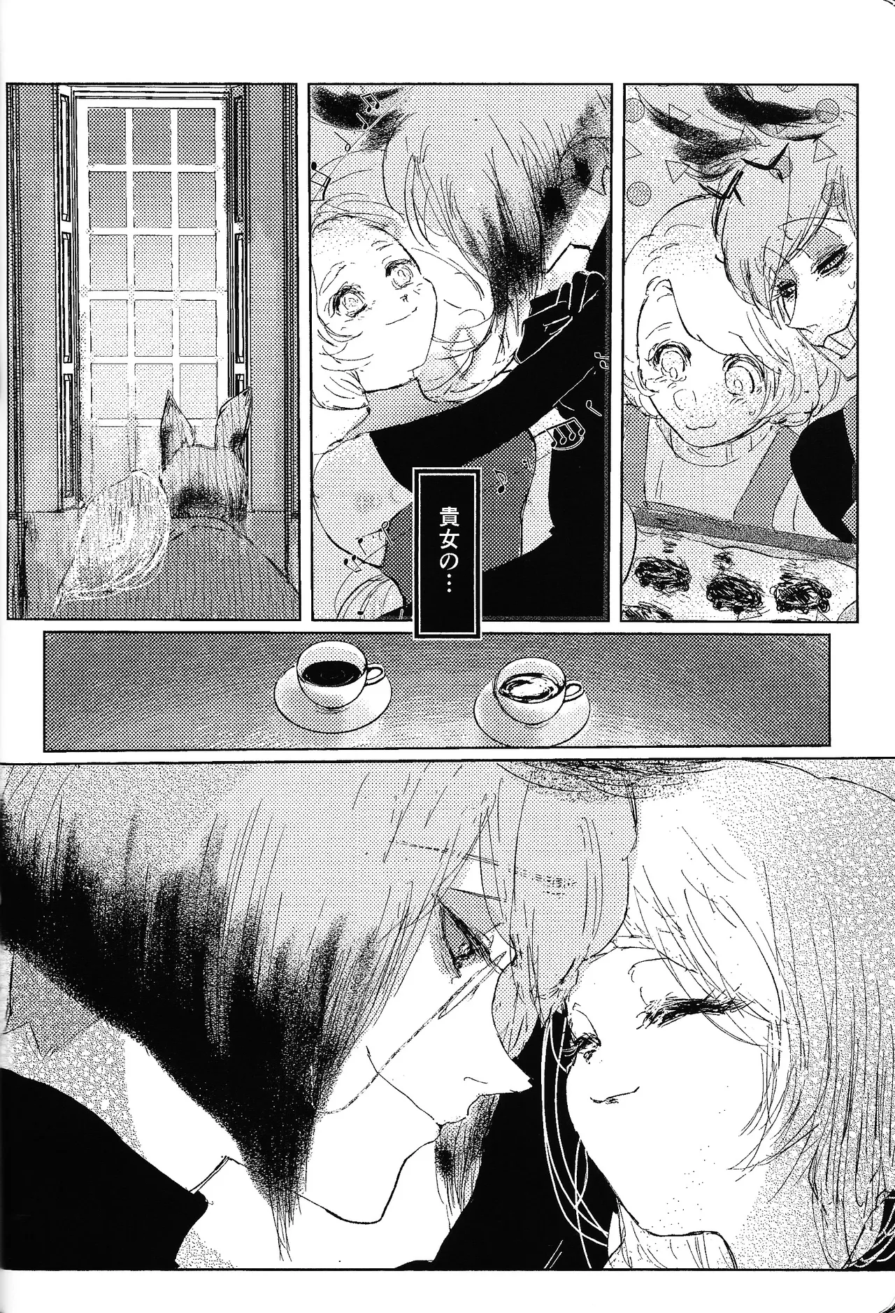 Tayutau kanaria no yuri kago Page.29