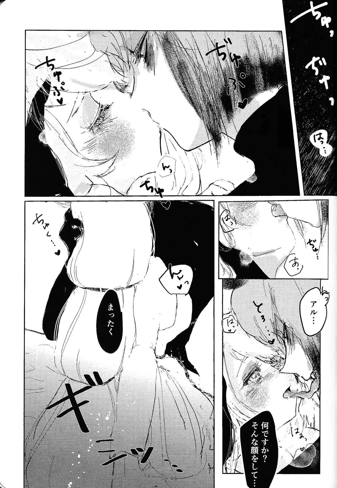 Tayutau kanaria no yuri kago Page.32