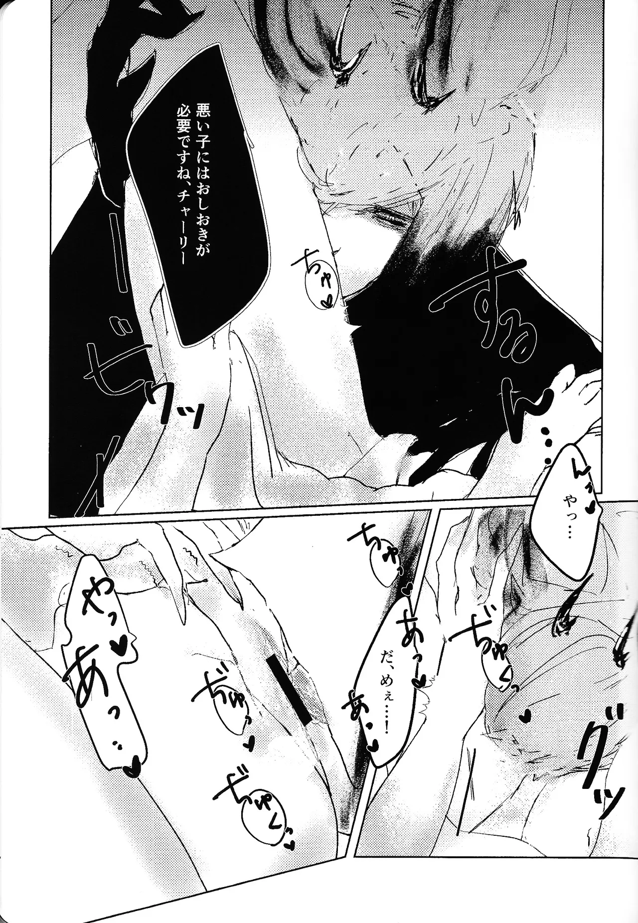 Tayutau kanaria no yuri kago Page.36