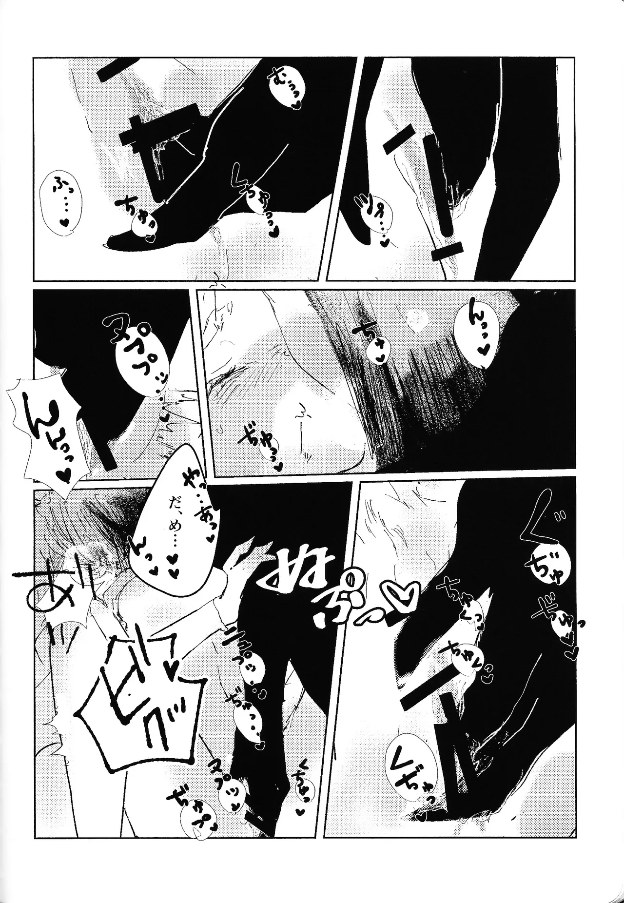 Tayutau kanaria no yuri kago Page.39