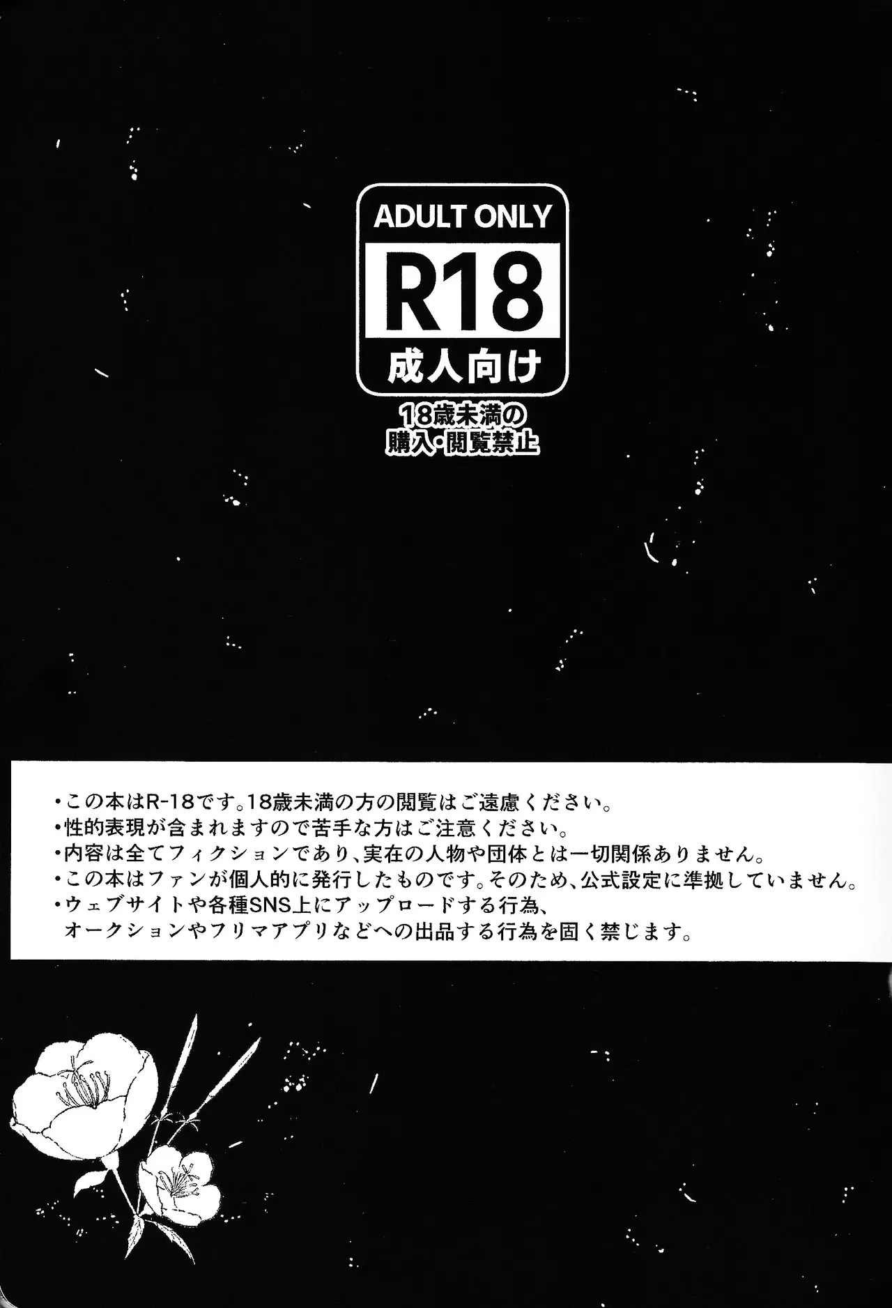 Tayutau kanaria no yuri kago Page.4