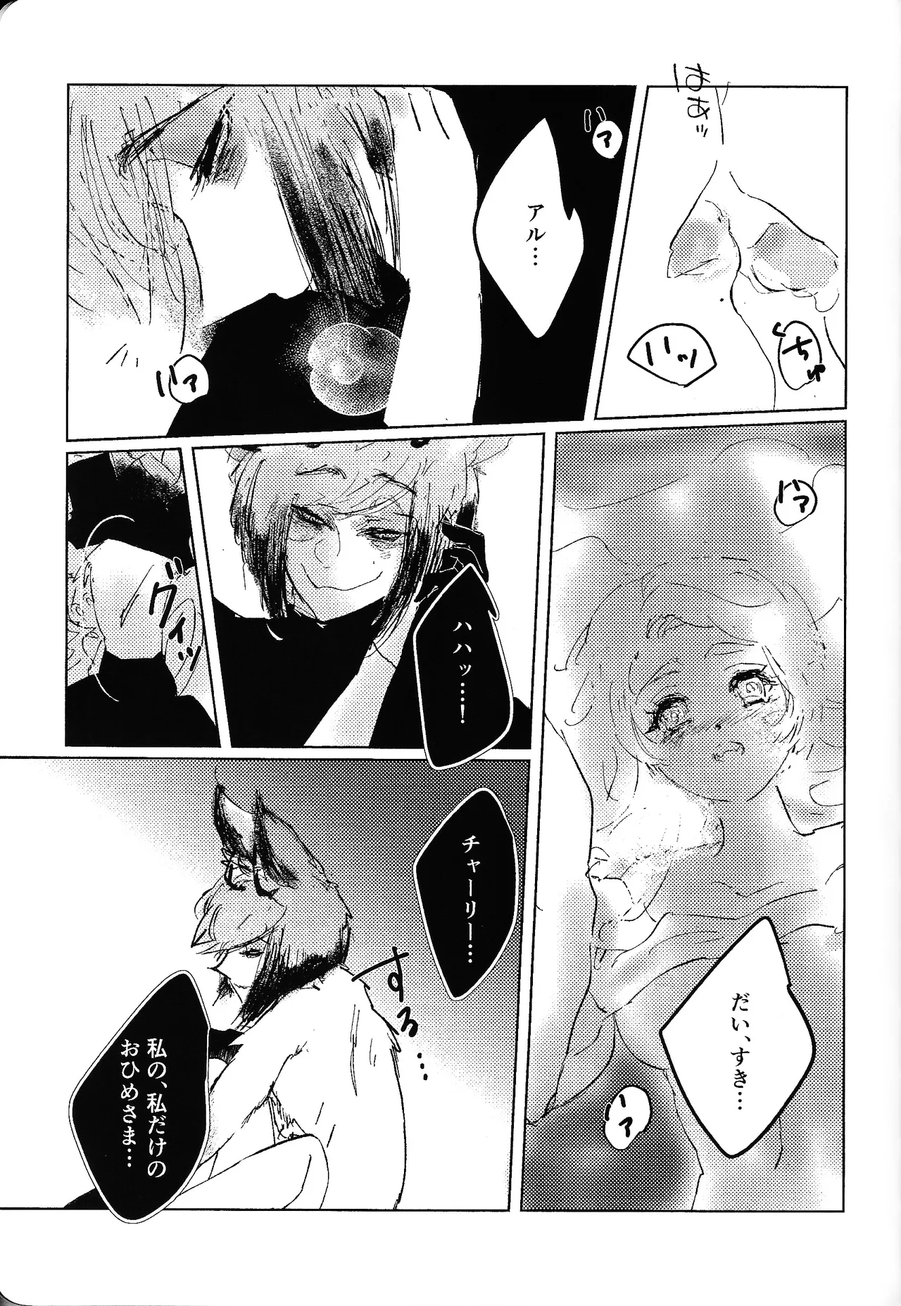 Tayutau kanaria no yuri kago Page.40