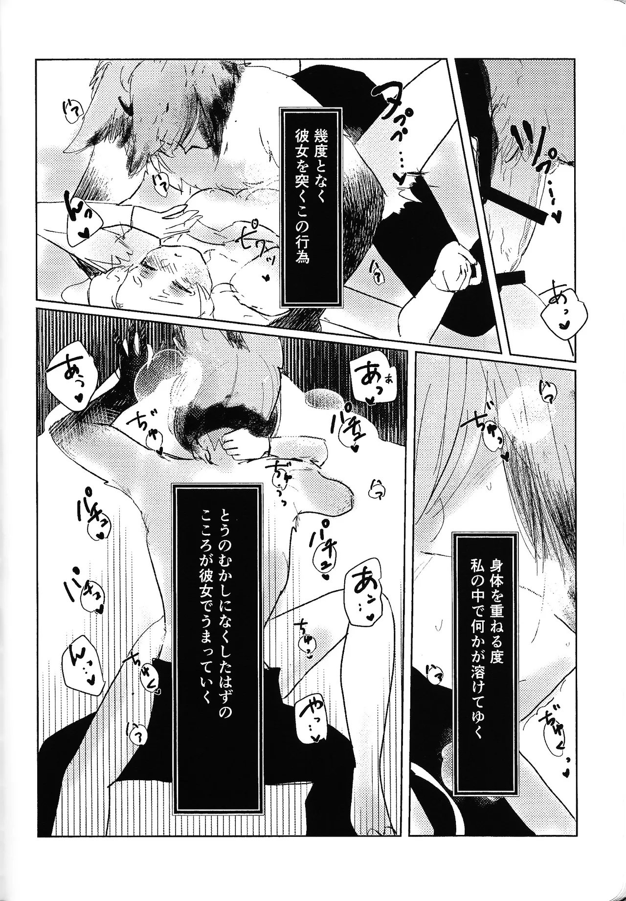 Tayutau kanaria no yuri kago Page.41