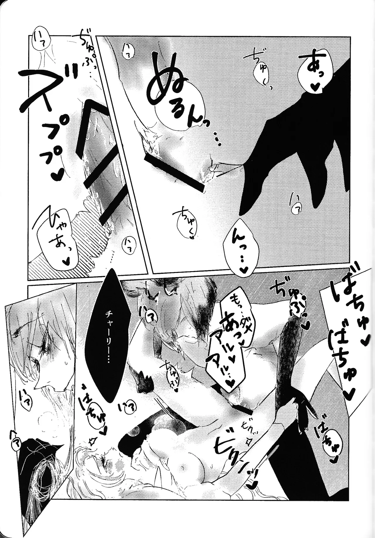 Tayutau kanaria no yuri kago Page.42