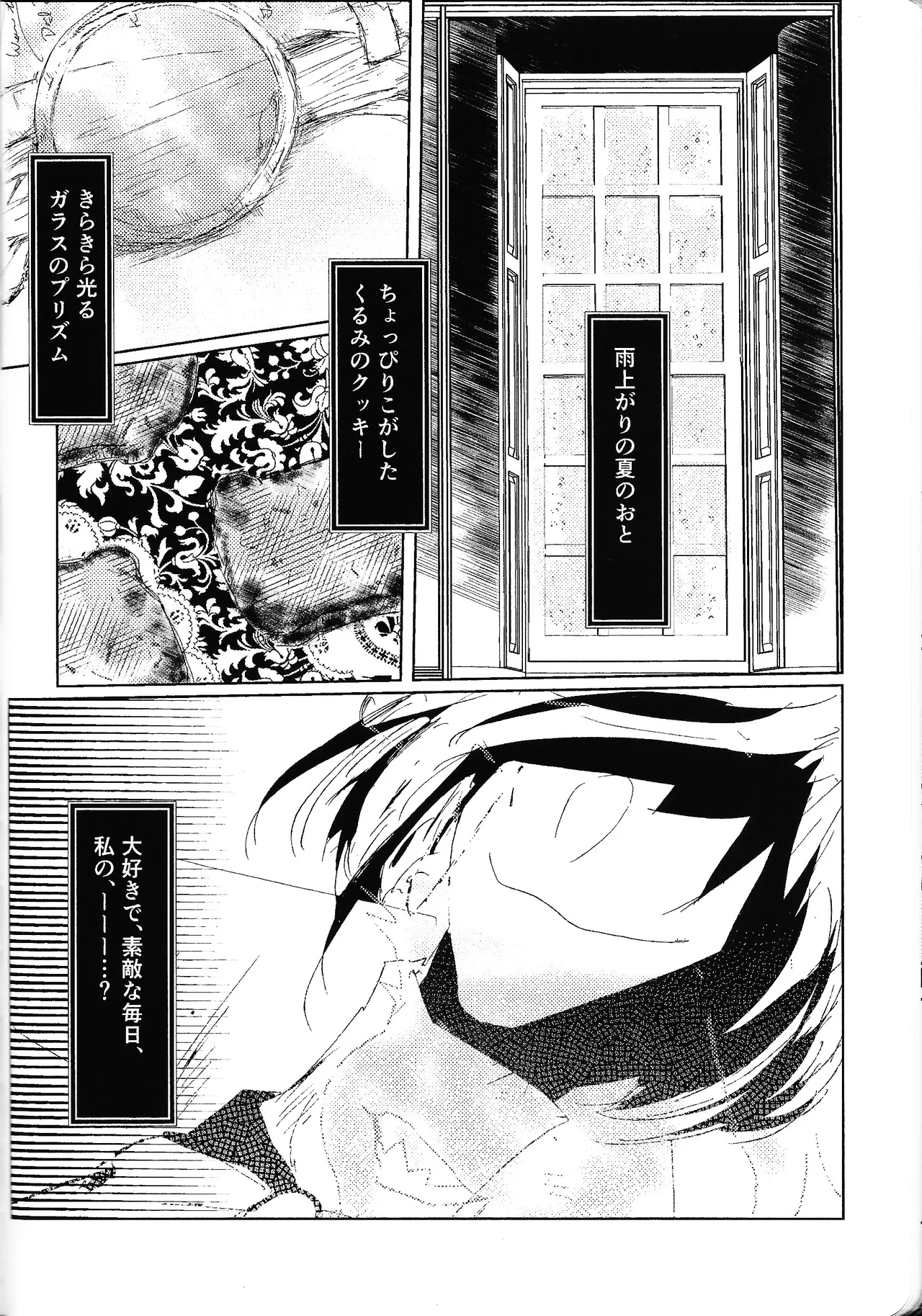 Tayutau kanaria no yuri kago Page.45