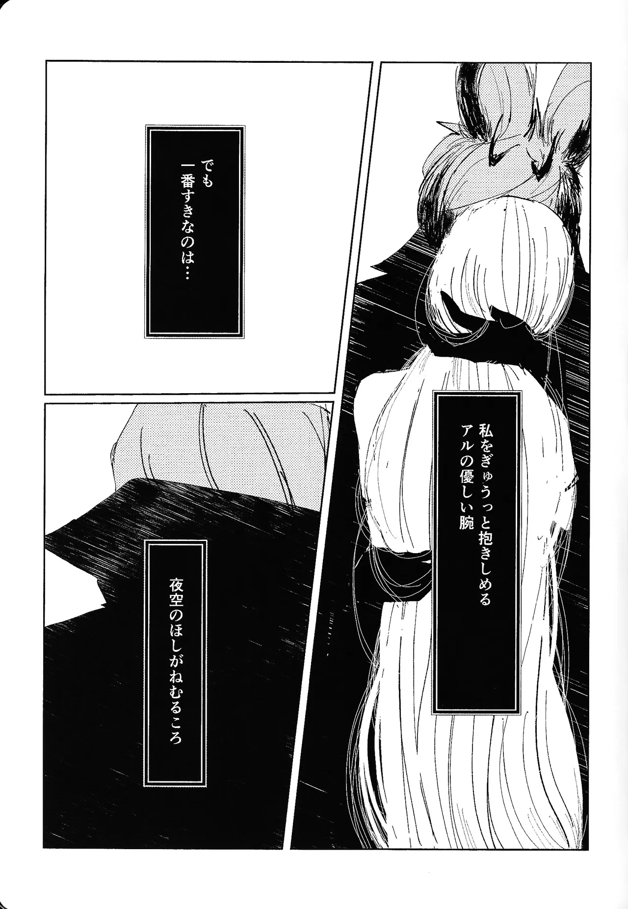 Tayutau kanaria no yuri kago Page.46