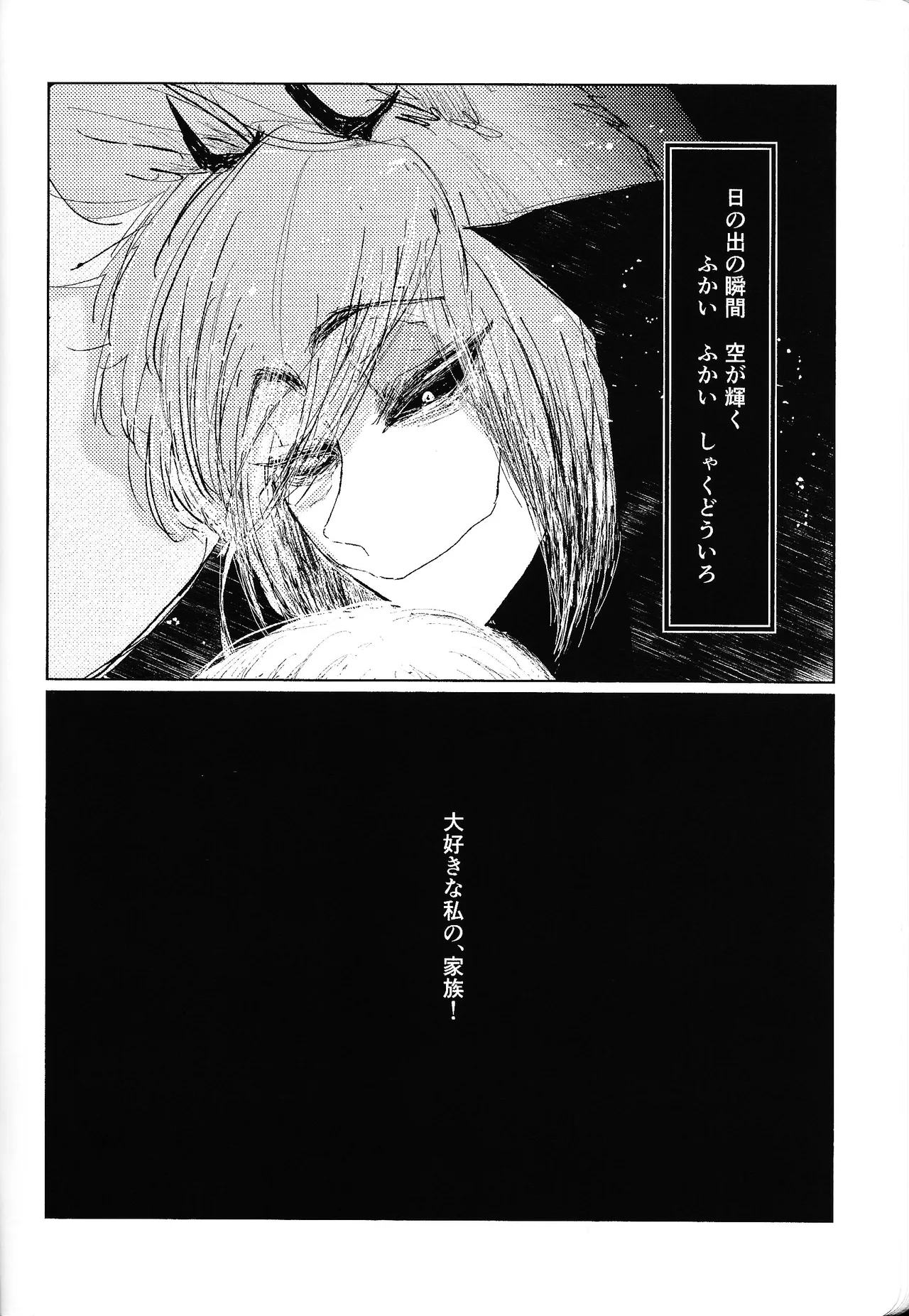 Tayutau kanaria no yuri kago Page.47