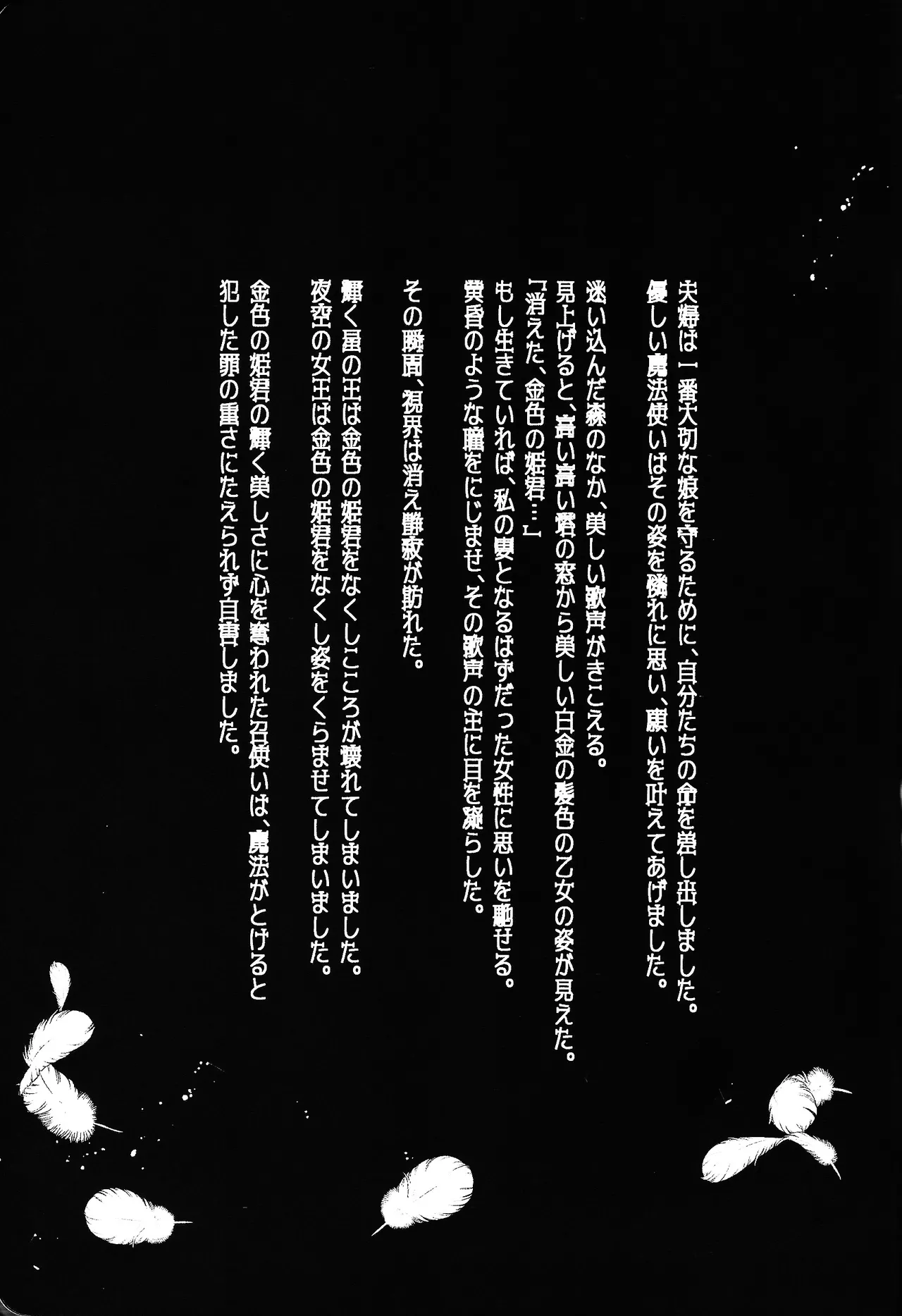 Tayutau kanaria no yuri kago Page.48