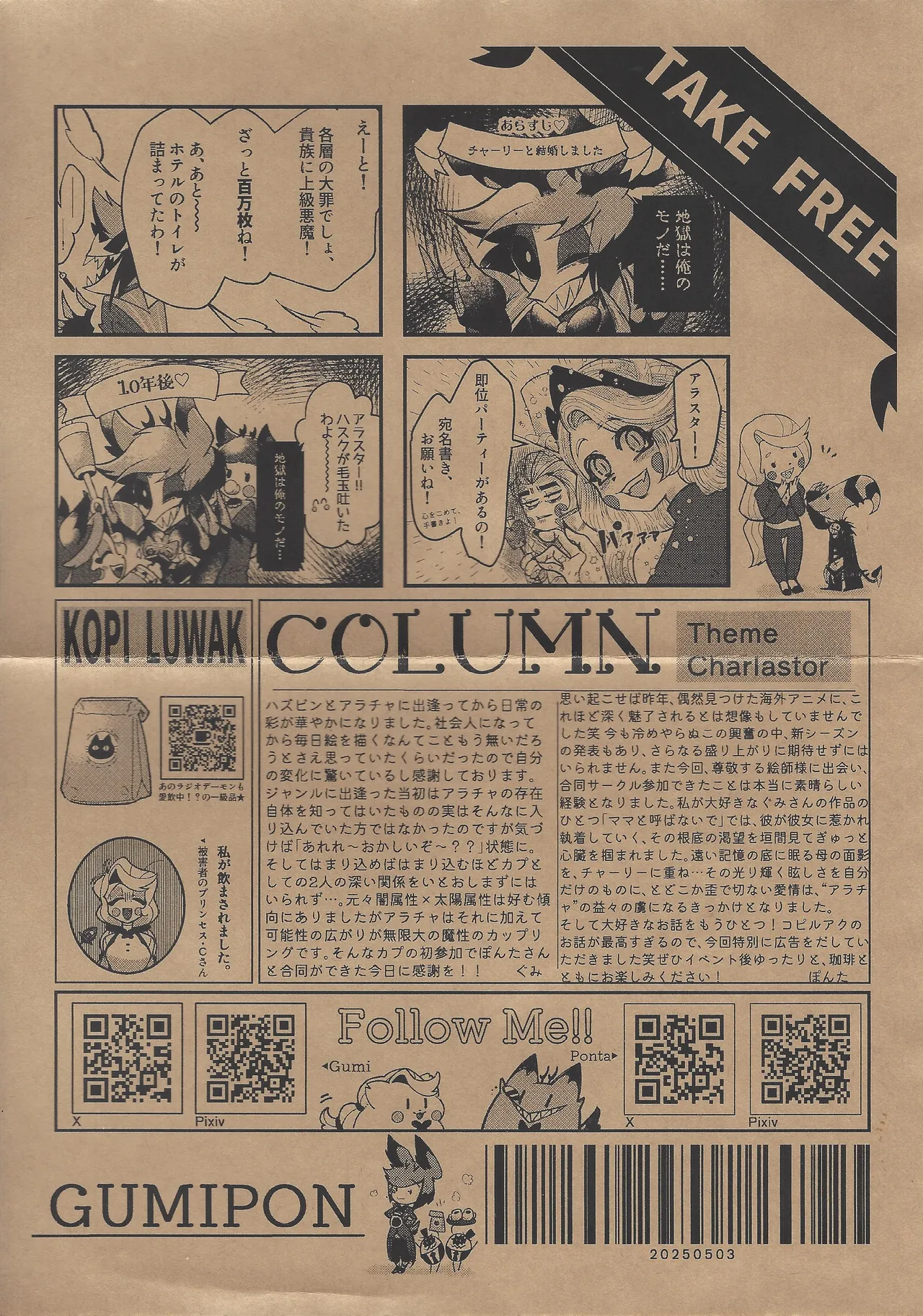 Tayutau kanaria no yuri kago Page.51