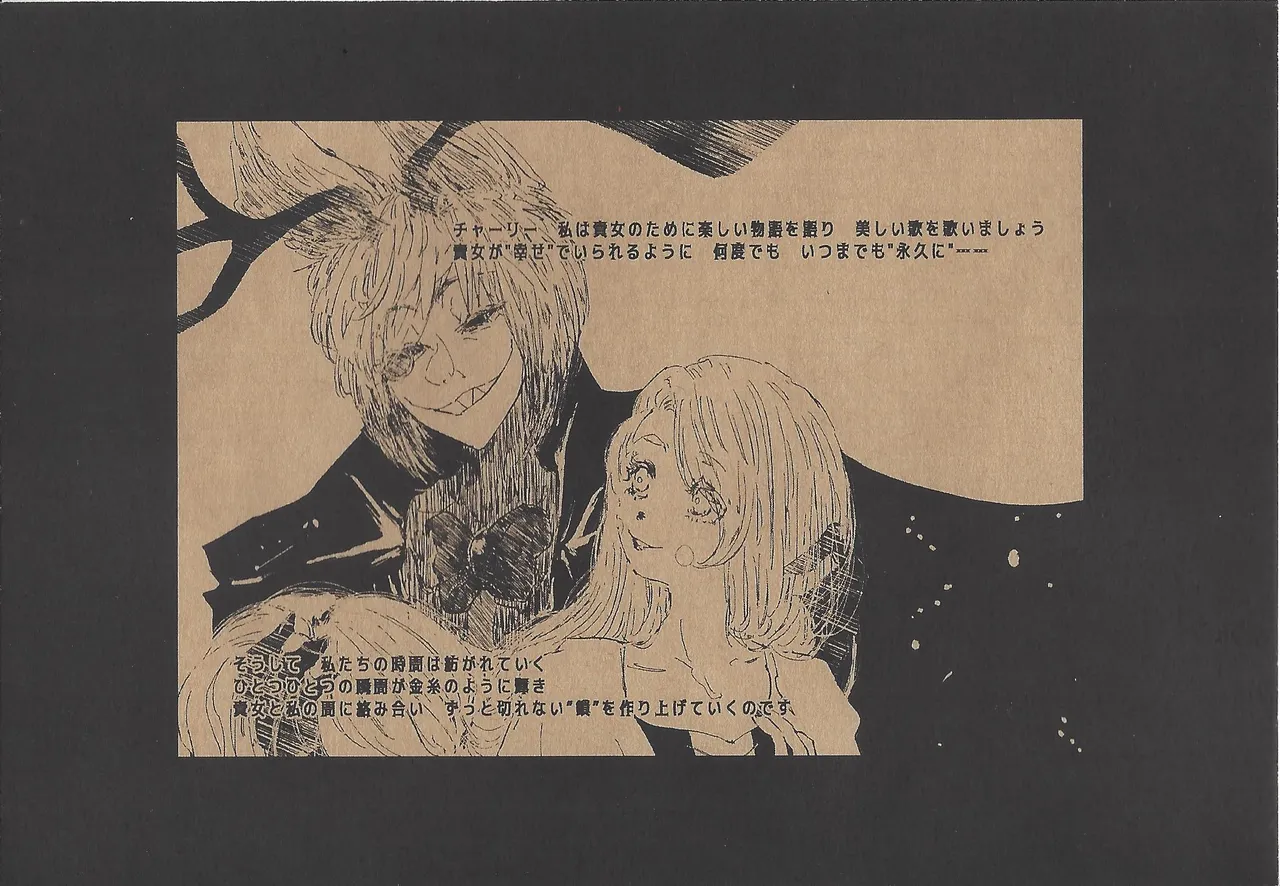 Tayutau kanaria no yuri kago Page.52