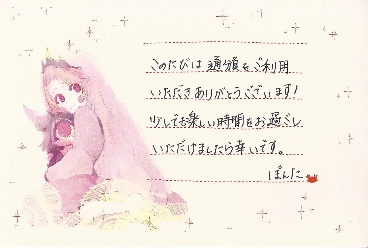 Tayutau kanaria no yuri kago Page.53