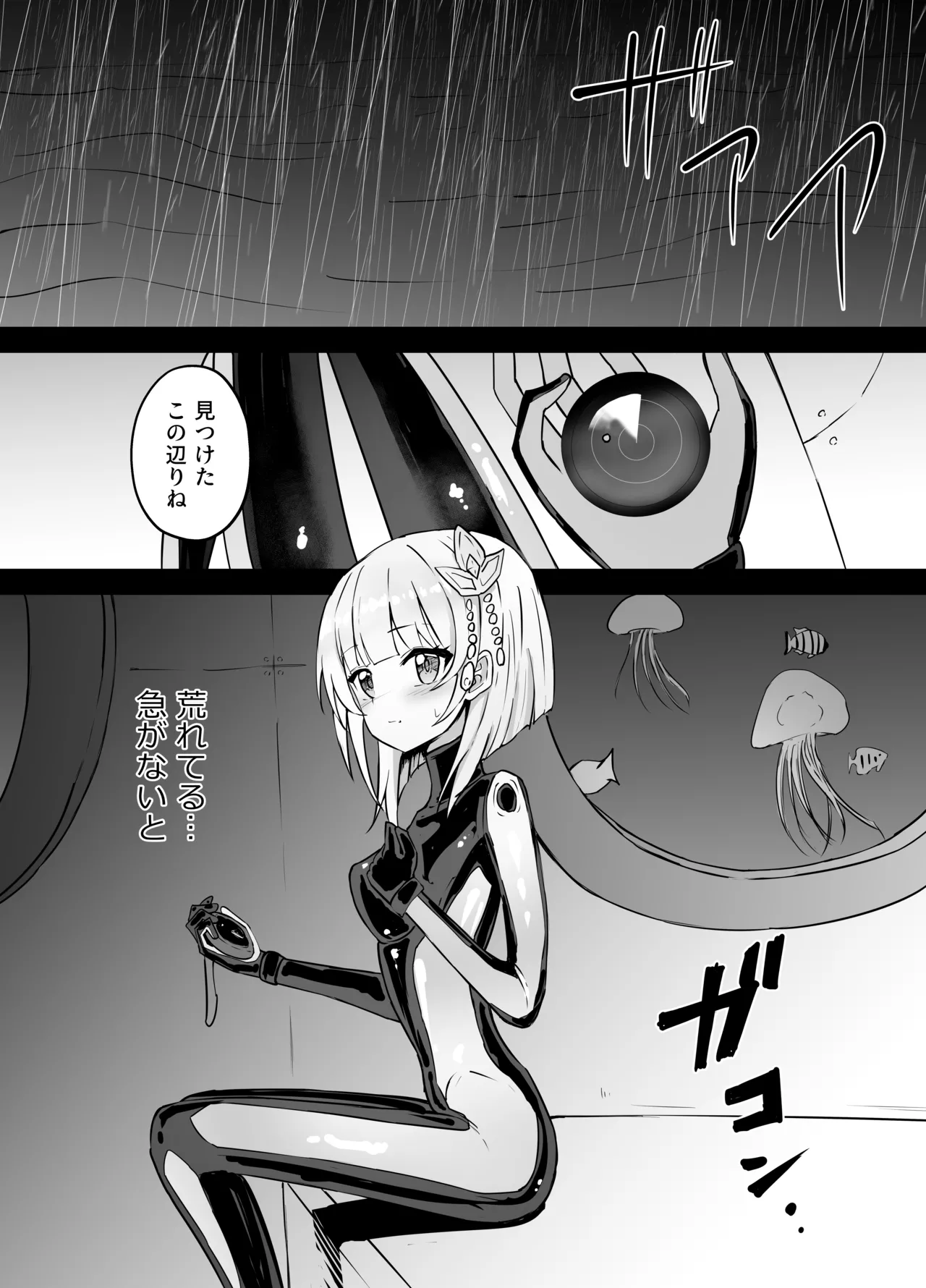 ティナ・トピア リョナ