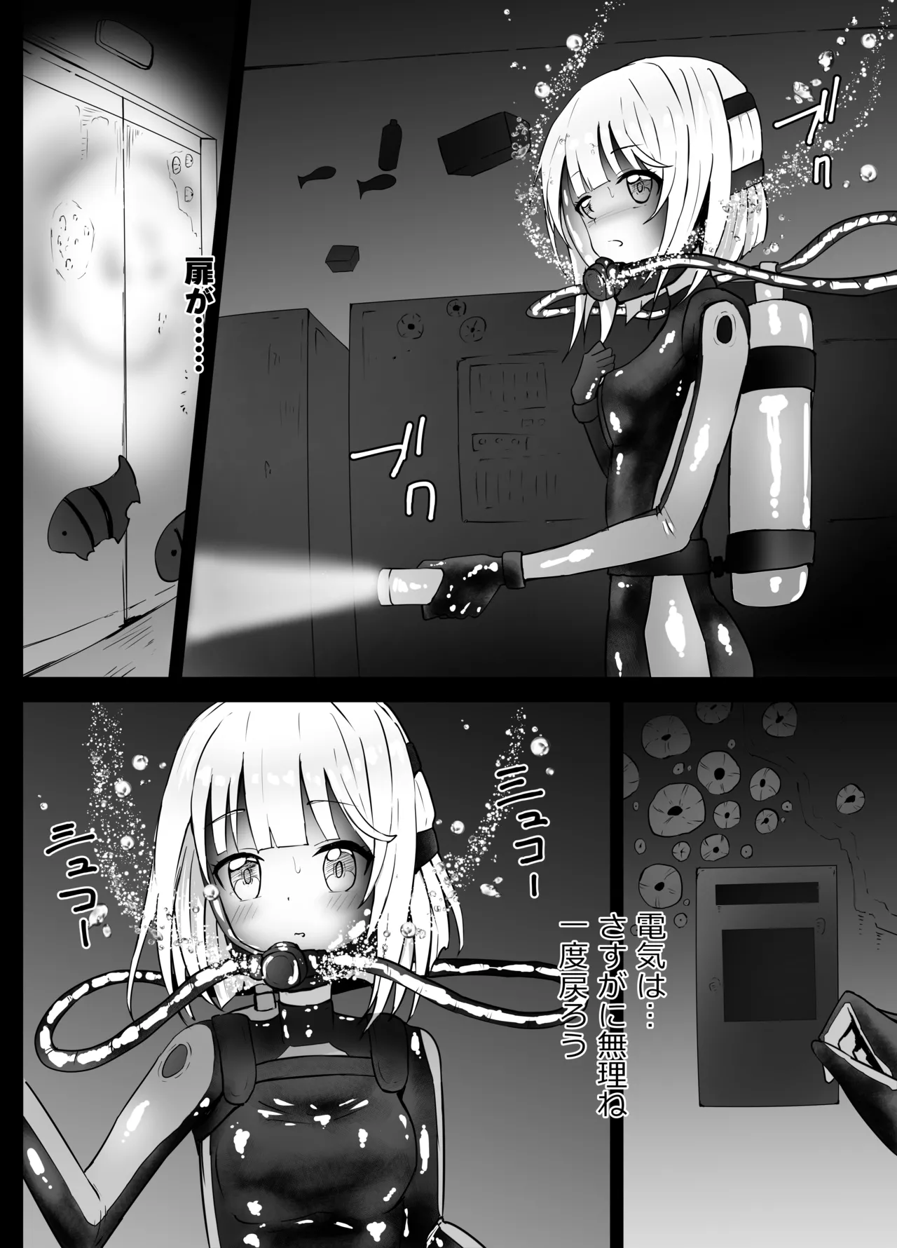 ティナ・トピア リョナ Page.6