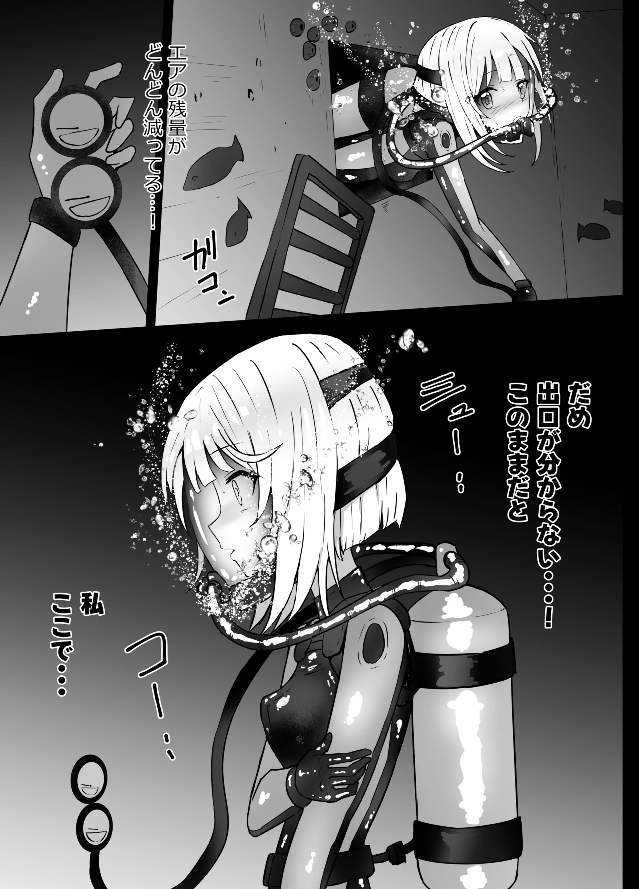 ティナ・トピア リョナ Page.7