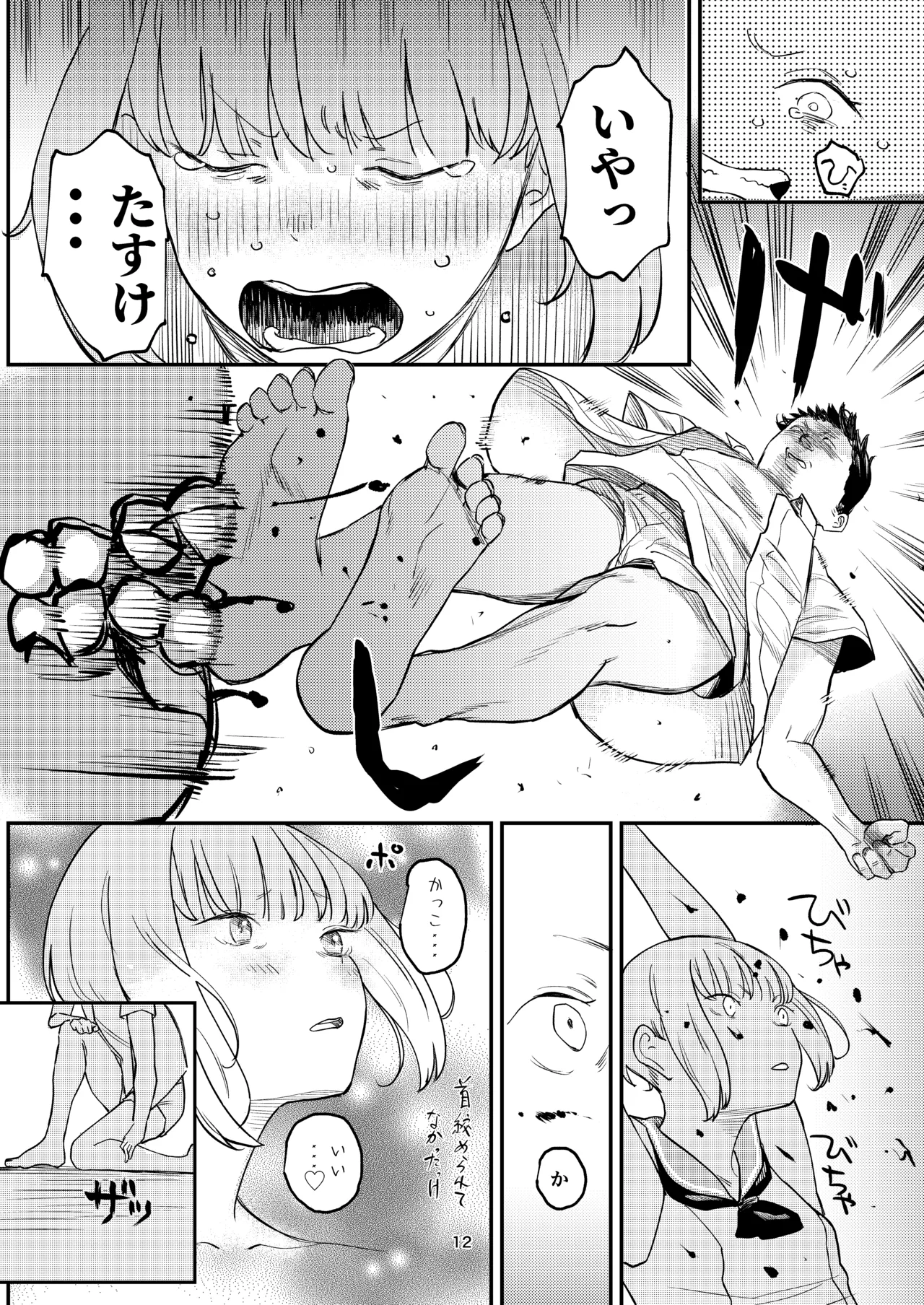 KancolleHentaiManga Page.11