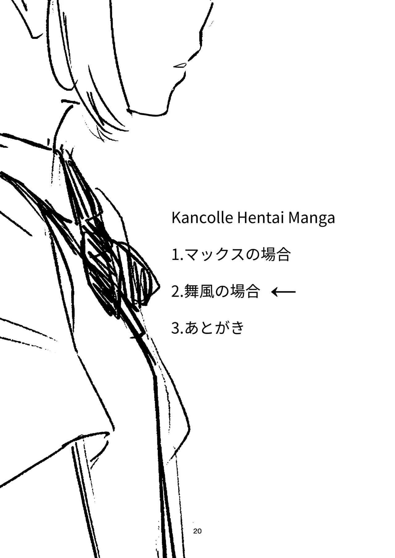 KancolleHentaiManga Page.18