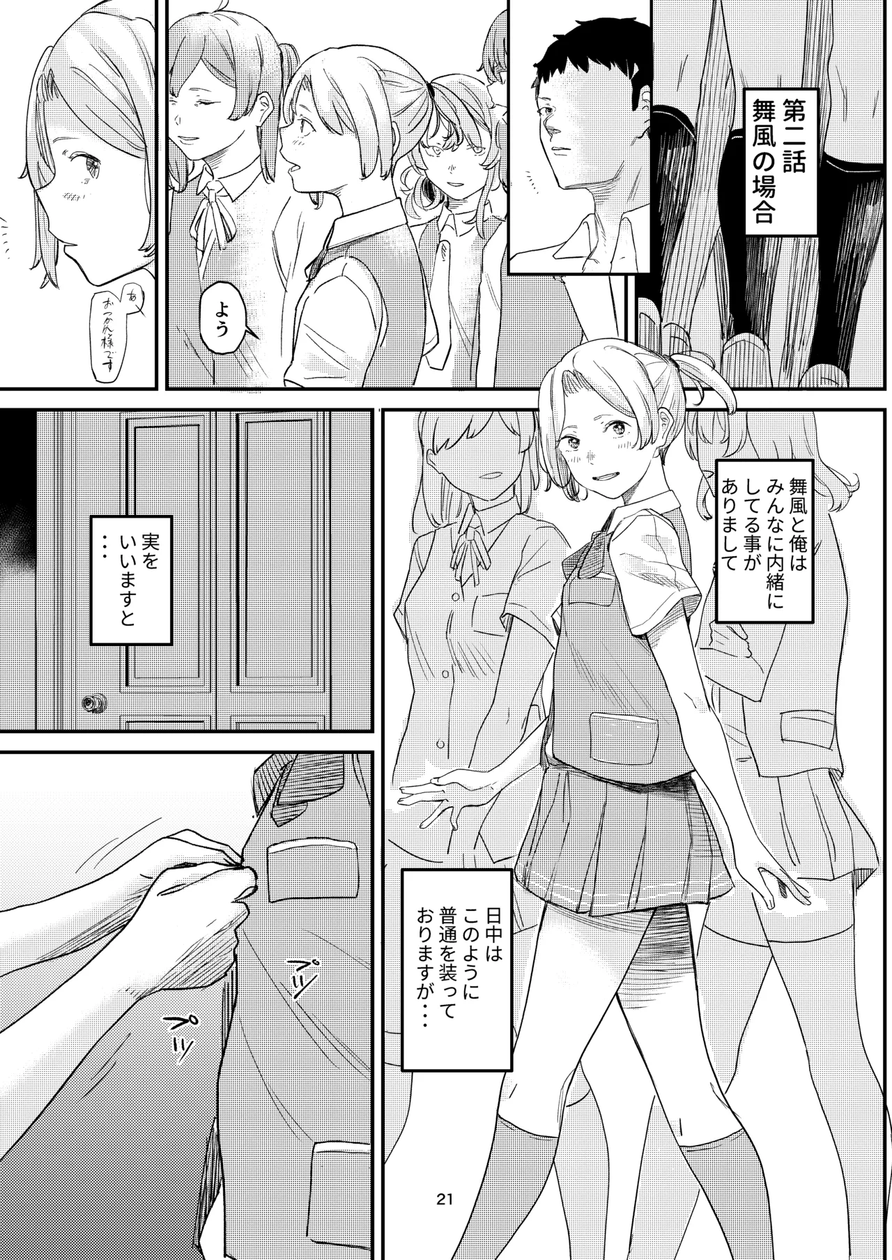 KancolleHentaiManga Page.19