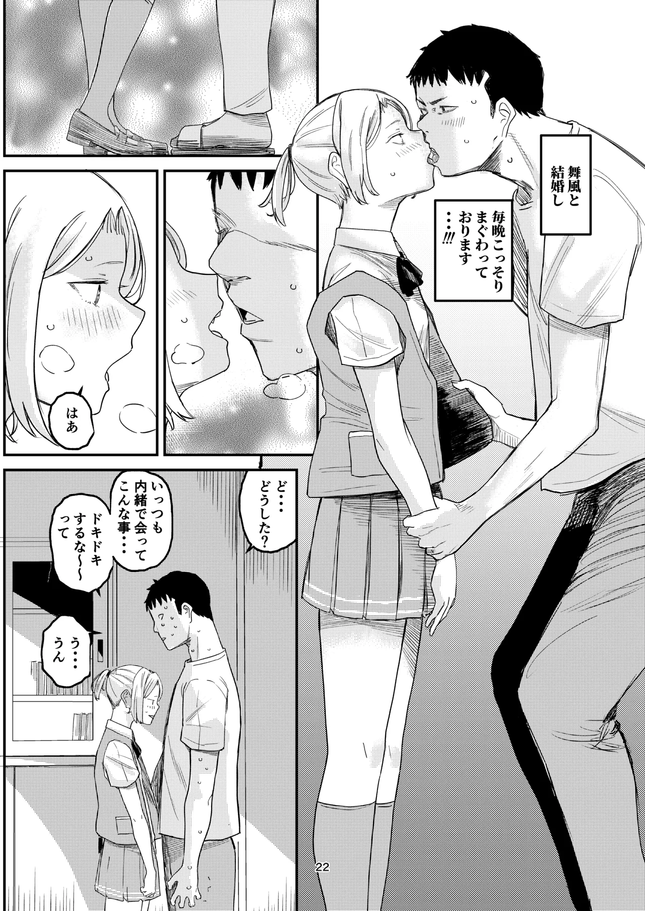 KancolleHentaiManga Page.20