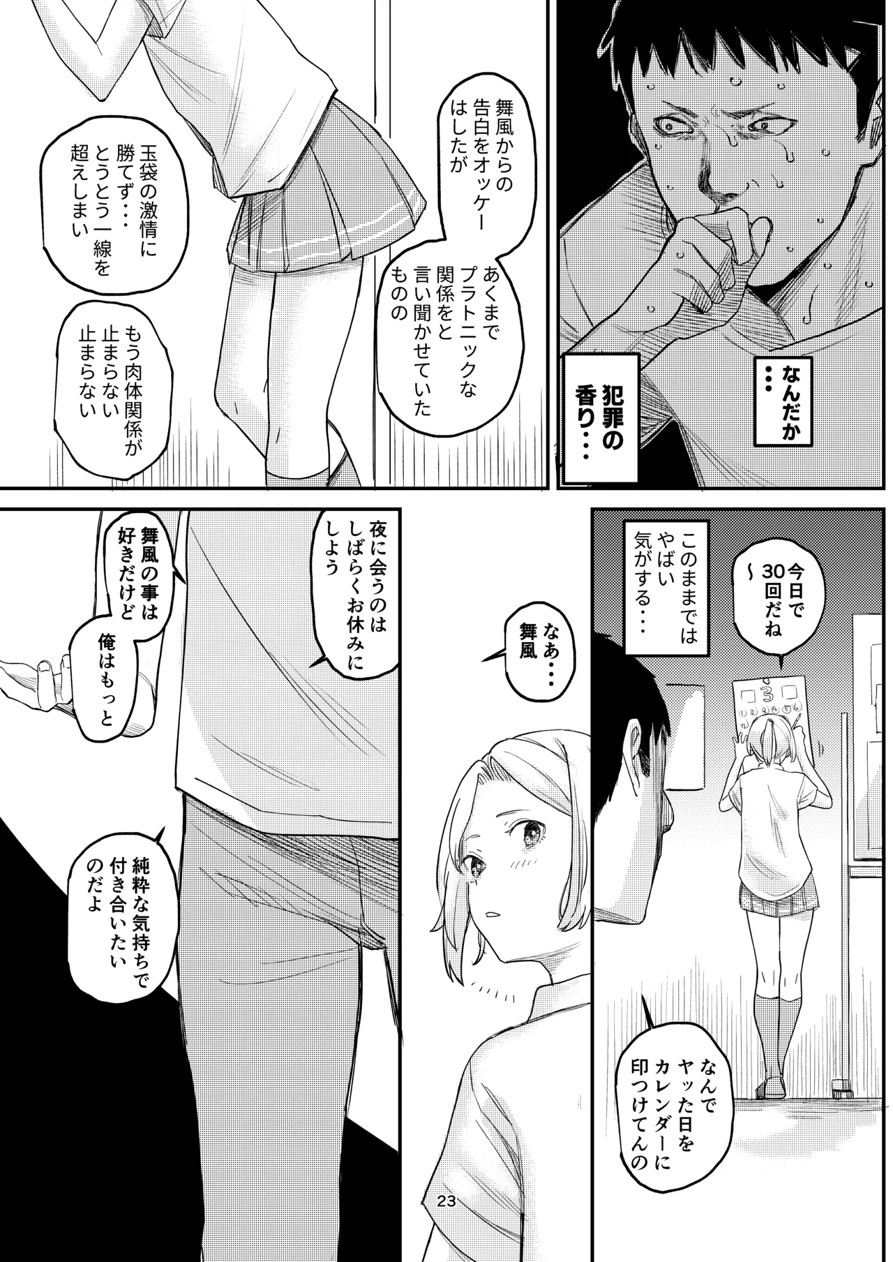 KancolleHentaiManga Page.21