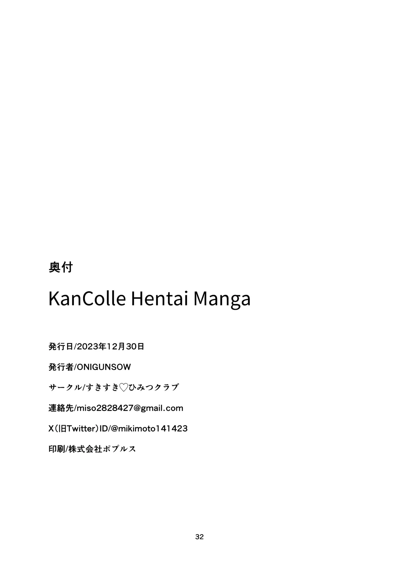 KancolleHentaiManga Page.30