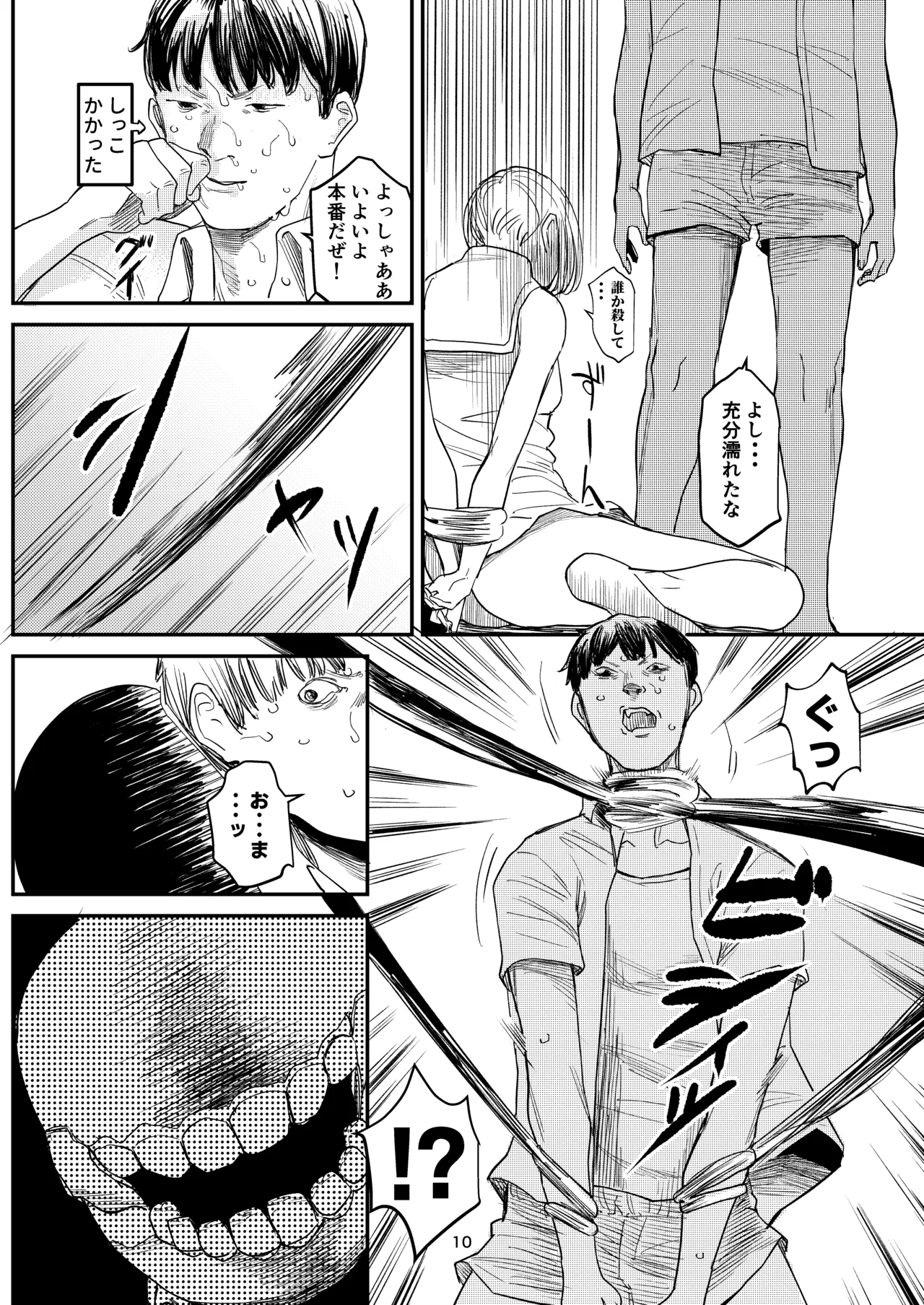 KancolleHentaiManga Page.9