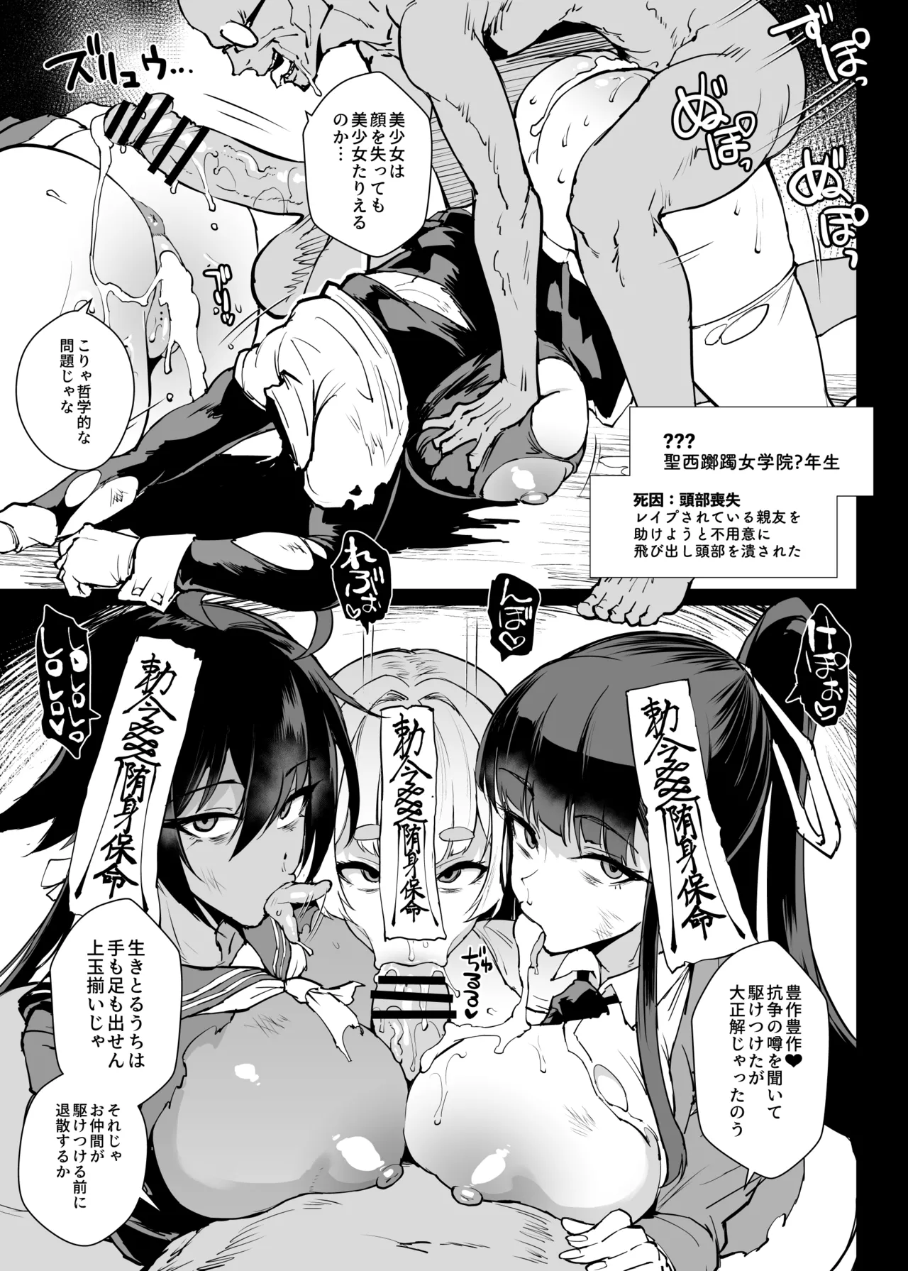 退魔部S5：キョンシー編 Page.7