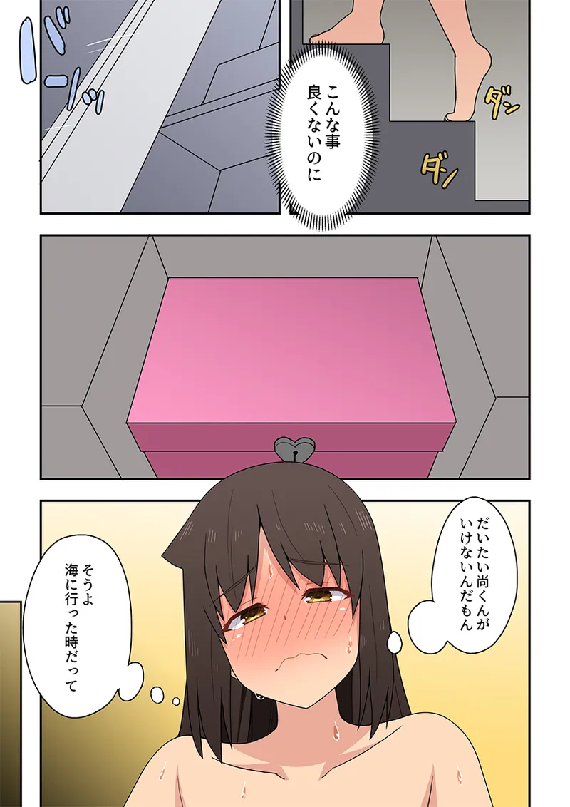 新妻七歌の妄想2 Page.24