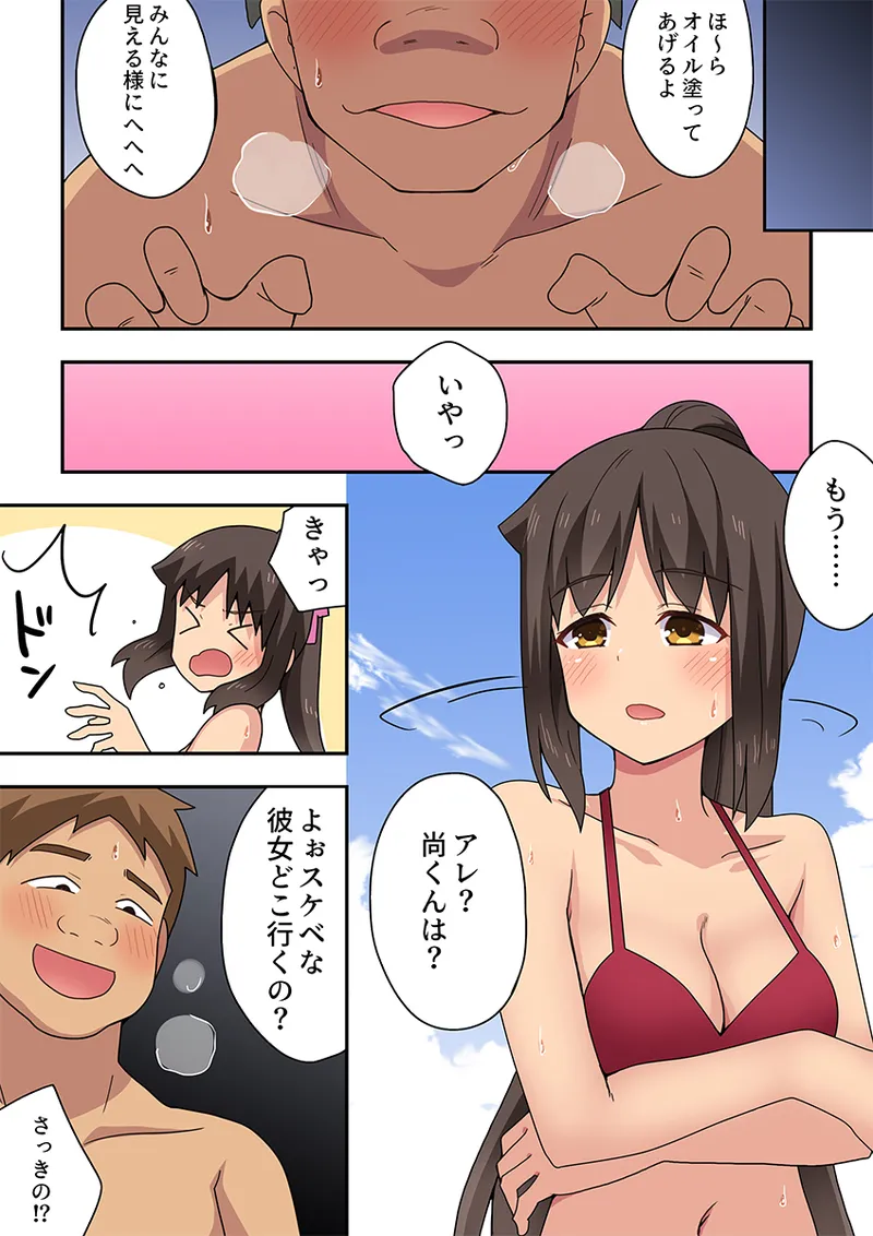 新妻七歌の妄想2 Page.25