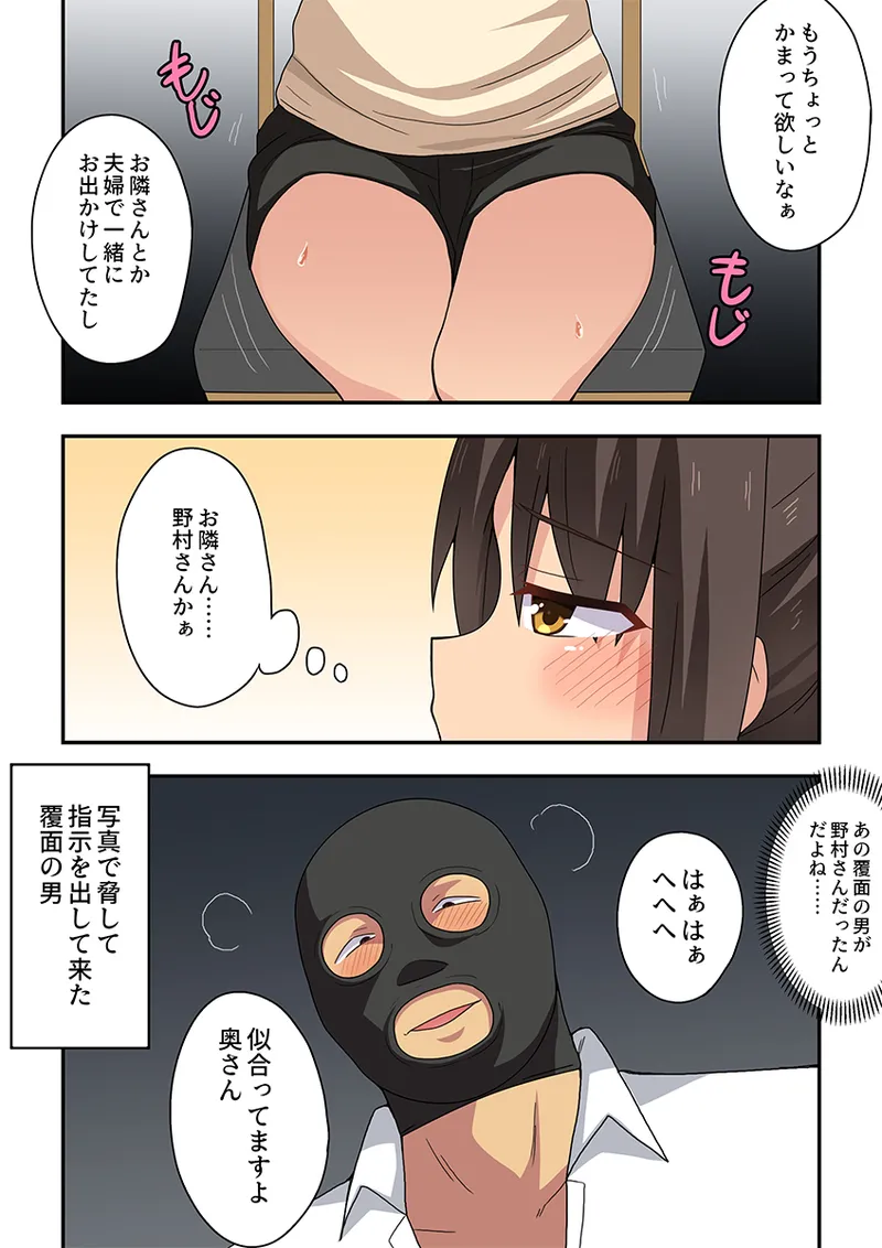 新妻七歌の妄想2 Page.3